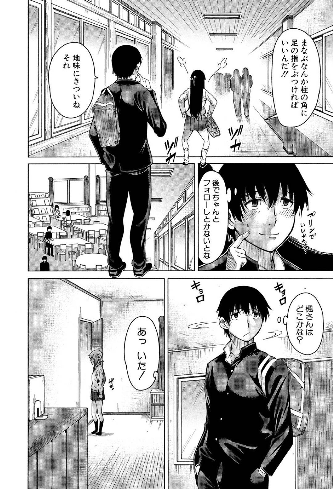 【エロ漫画】片思いを抱いている同級生に強引にセックスを迫る眼鏡JK…彼を空き教室に監禁した彼女は彼のチンポをフェラしたり、騎乗位で逆レイプしたりする！【たらかん:隣の暴君 第3話】