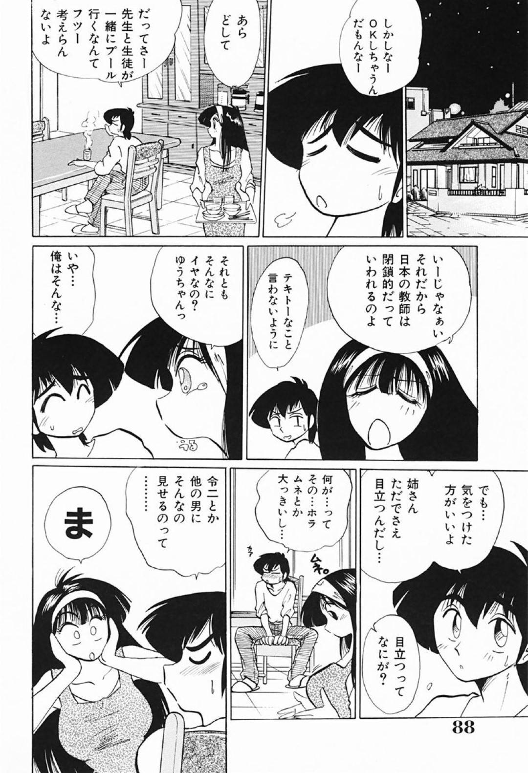 【エロ漫画】酔って義弟とエッチな雰囲気になってしまった巨乳義姉…発情した彼女は彼にパイズリやフェラなどをし、正常位で中出しセックス！【艶々:~義姉~ Sister-in-law】