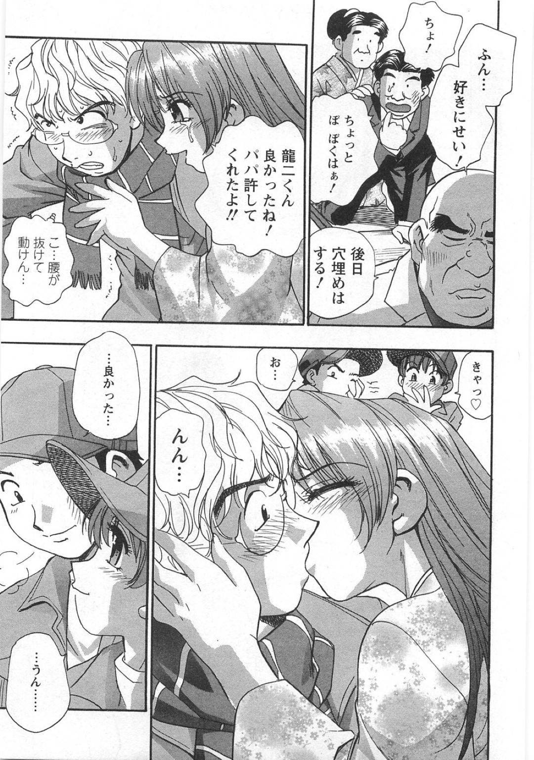 【エロ漫画】主人公とイチャラブセックスし続けるムチムチツインテール娘…彼女は彼に身体を委ねてディープキスされたり、バックや正常位で生ハメピストンされて感じまくる！【きらら萌:Act.8 バレンタインらぶぁ～ず】