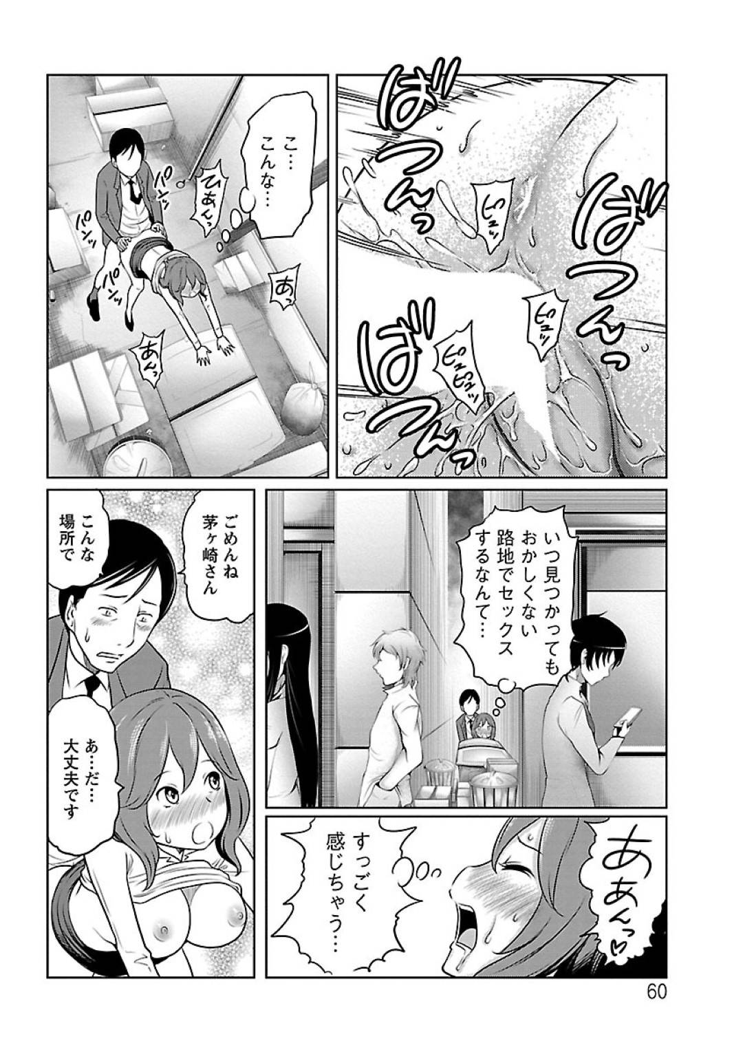 【エロ漫画】会社の先輩とエッチな事をする関係になったムチムチOLお姉さん…彼女はローターを仕込まれる羞恥プレイを受けたり、トイレで中出しセックスしたりして感じまくる！【れゐぢ:フェチられっこ 第3話】