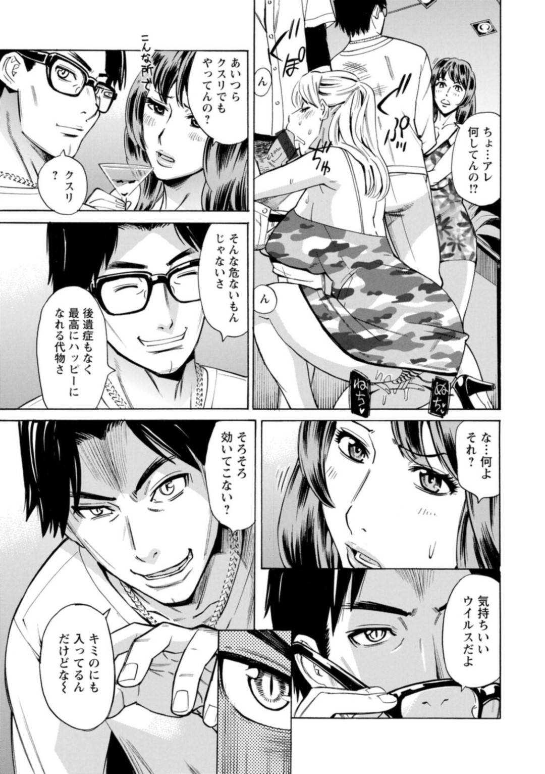 【エロ漫画】正気を失ったレイプ魔を捕獲するべく彼にセックスを迫る機関の巨乳ムチムチお姉さん…彼女は彼の上に跨って腰を振りまくったり、正常位でガン突きファックさせて感じまくる！【牧部かたる:BUCK WILD！【3】】