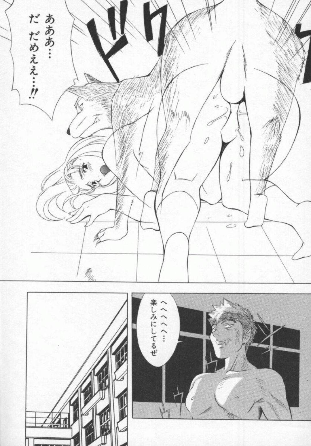 【エロ漫画】狼に変貌を遂げた同級生に深夜の校舎で襲われてしまったムチムチ巨乳JK…無理矢理全裸にさせられた彼女はされるがままに獣姦されて種付けまでもされてしまう！【本情ヒロシ:狼転校生】