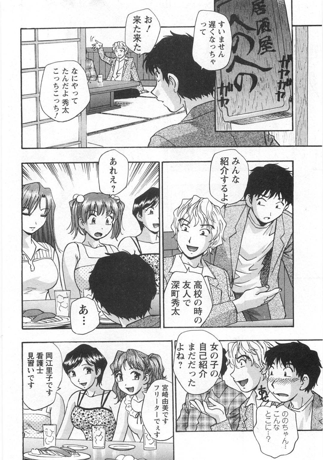 【エロ漫画】酔った勢いで合コンで出会った男とホテルに入った巨乳お姉さん…彼女は全裸になって彼におっぱいを見せびらかしてセックスを迫る！【きらら萌:Act.1 合コンは恋の始まり】