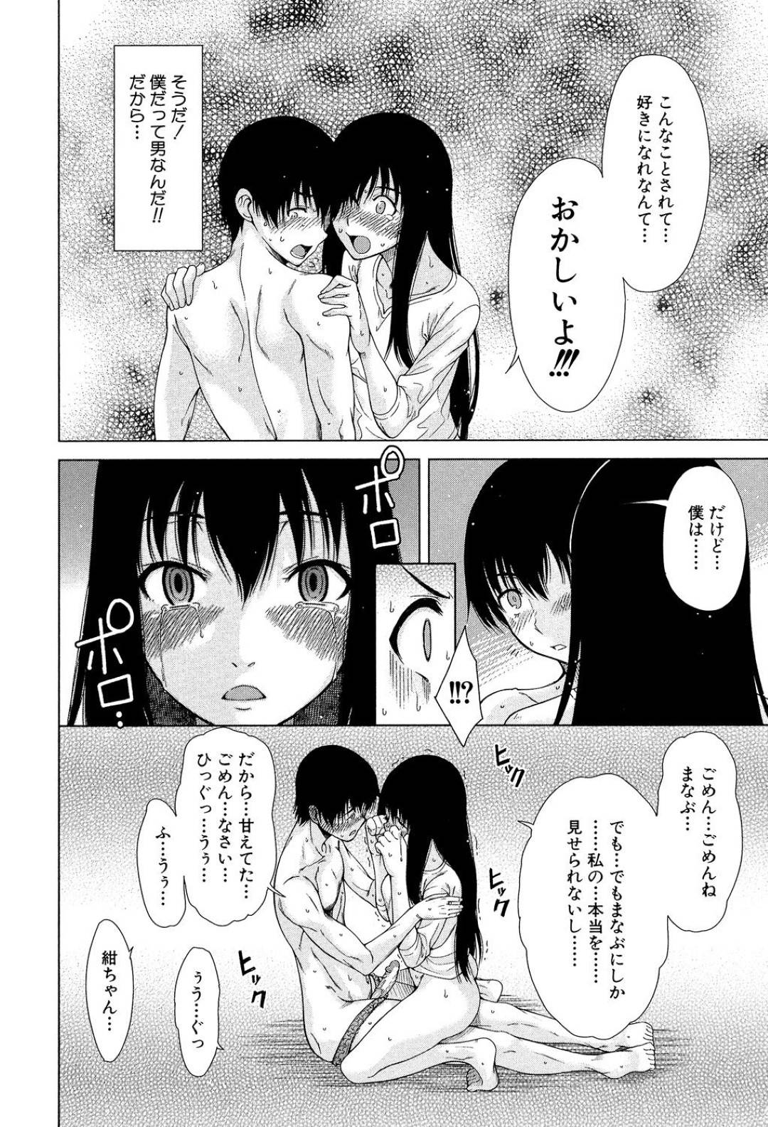 【エロ漫画】彼氏と家でエッチな事をする黒髪清楚系スレンダーJK…見かけに反してドSで淫乱な彼女は彼に足コキしたり、貪るようにフェラしたりし、彼をリードするように騎乗位で生ハメセックスする！【たらかん:隣の暴君】