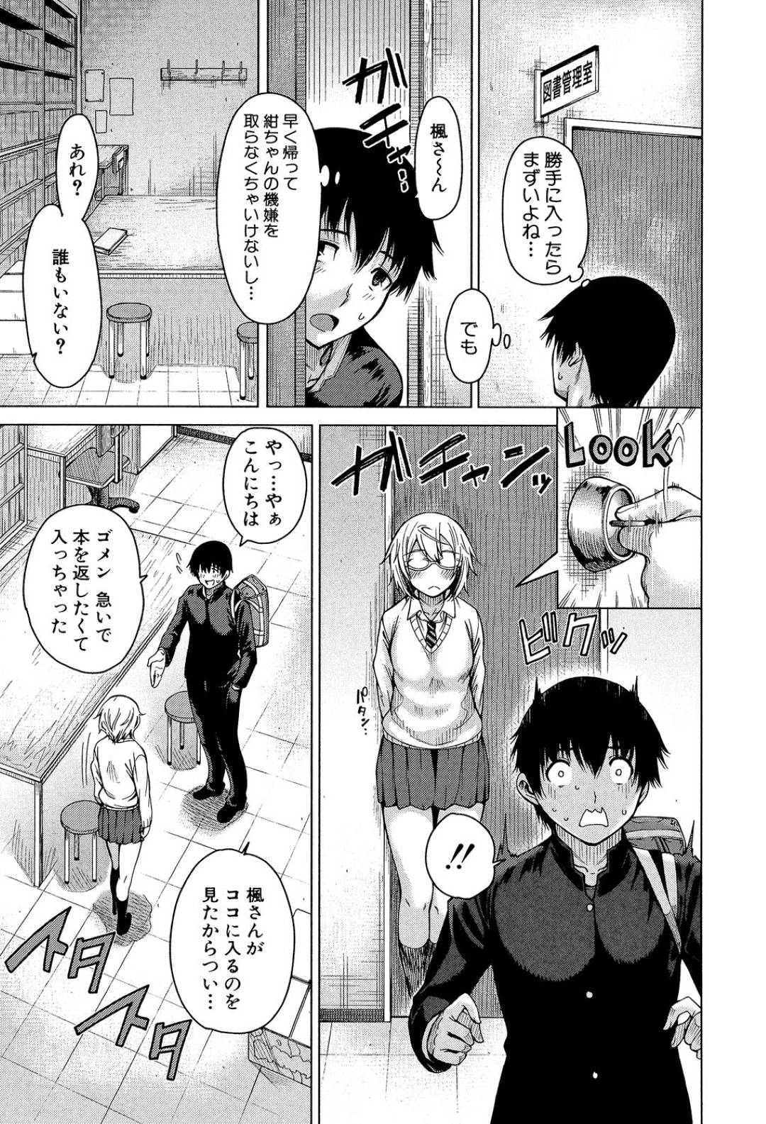 【エロ漫画】片思いを抱いている同級生に強引にセックスを迫る眼鏡JK…彼を空き教室に監禁した彼女は彼のチンポをフェラしたり、騎乗位で逆レイプしたりする！【たらかん:隣の暴君 第3話】