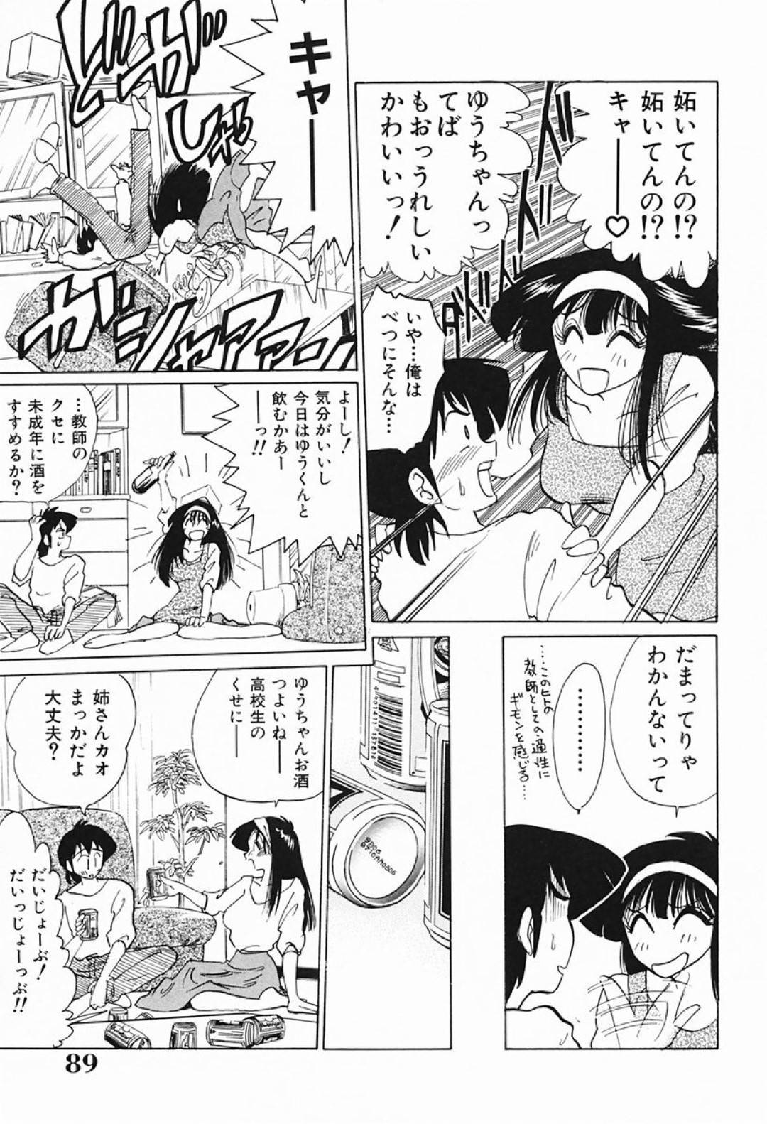 【エロ漫画】酔って義弟とエッチな雰囲気になってしまった巨乳義姉…発情した彼女は彼にパイズリやフェラなどをし、正常位で中出しセックス！【艶々:~義姉~ Sister-in-law】