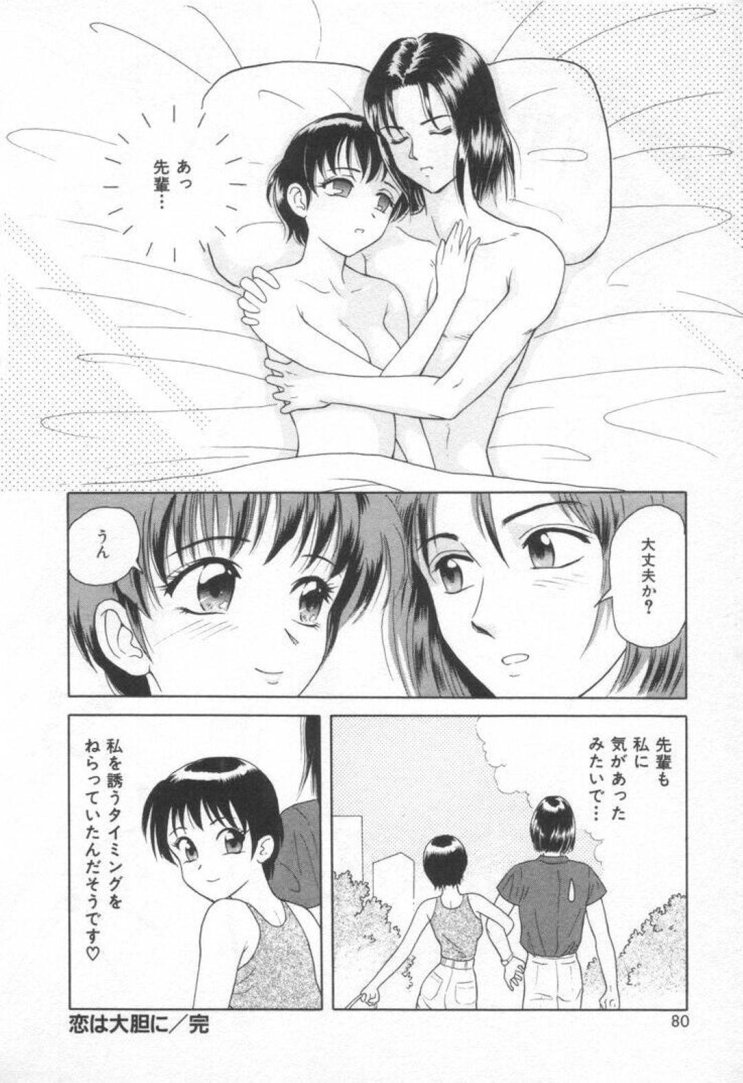 【エロ漫画】先輩とイチャラブセックスするスレンダーJK…彼女は彼に身体を委ねて全裸にされた後、正常位でハメられて中出しまでもされてしまう！【友紀知佳:恋は大胆に】