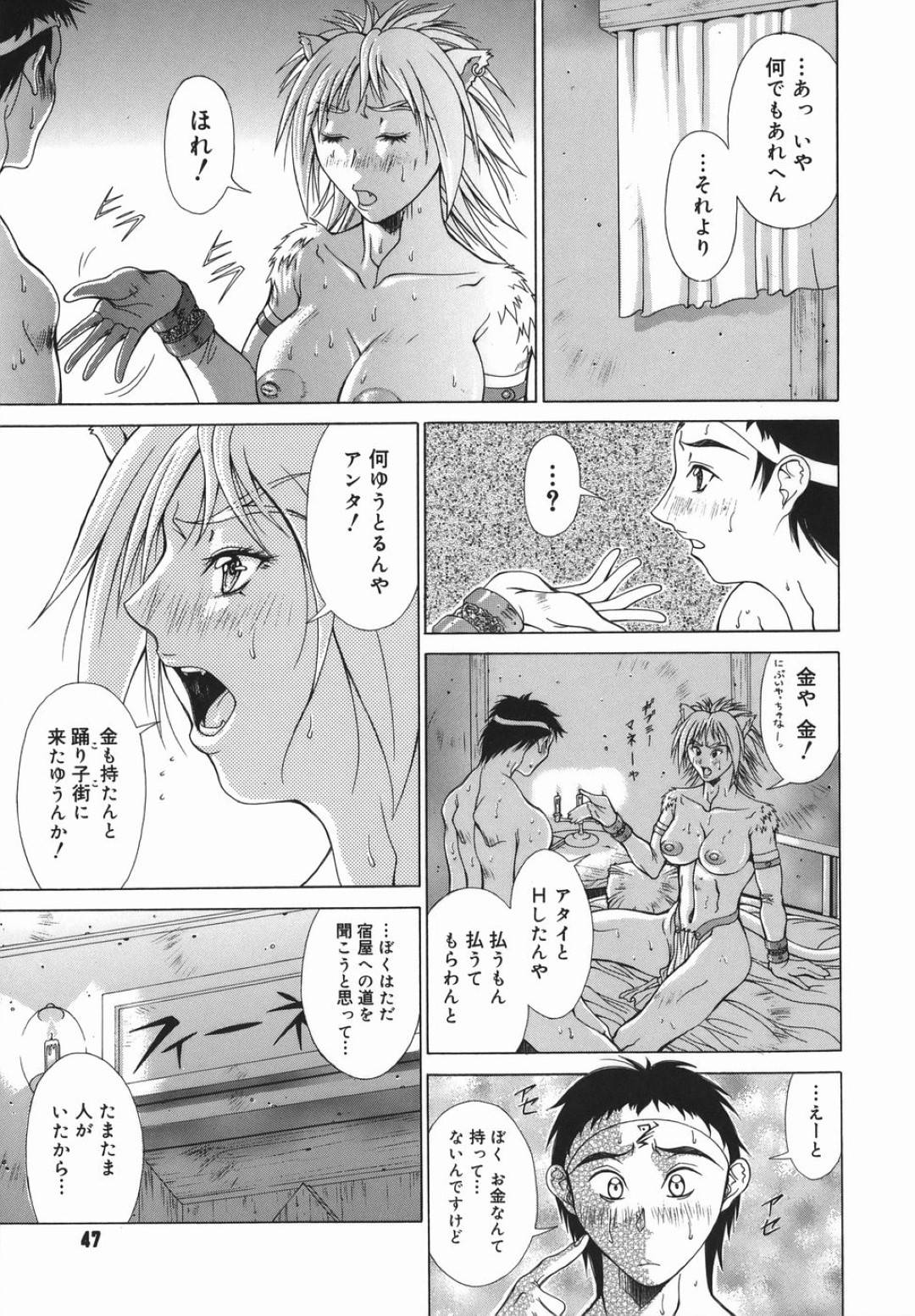 【エロ漫画】宿へと少年を連れ込んだ売春婦のエルフ…やる気満々の彼女は戸惑う彼にお構い無しでフェラしたり、騎乗位で腰を振りまくったりする！【亜木祭:エルフと少年 第2話】