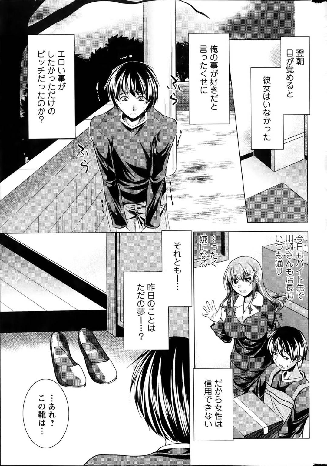 【エロ漫画】婚約者として主人公の目の前に現れたむちむちお姉さん…従順で淫乱な彼女は彼に騎乗位で跨って腰を振りまくったり、正常位でガン突きファックさせたりする！【松波留美:おしかけフィアンセ】