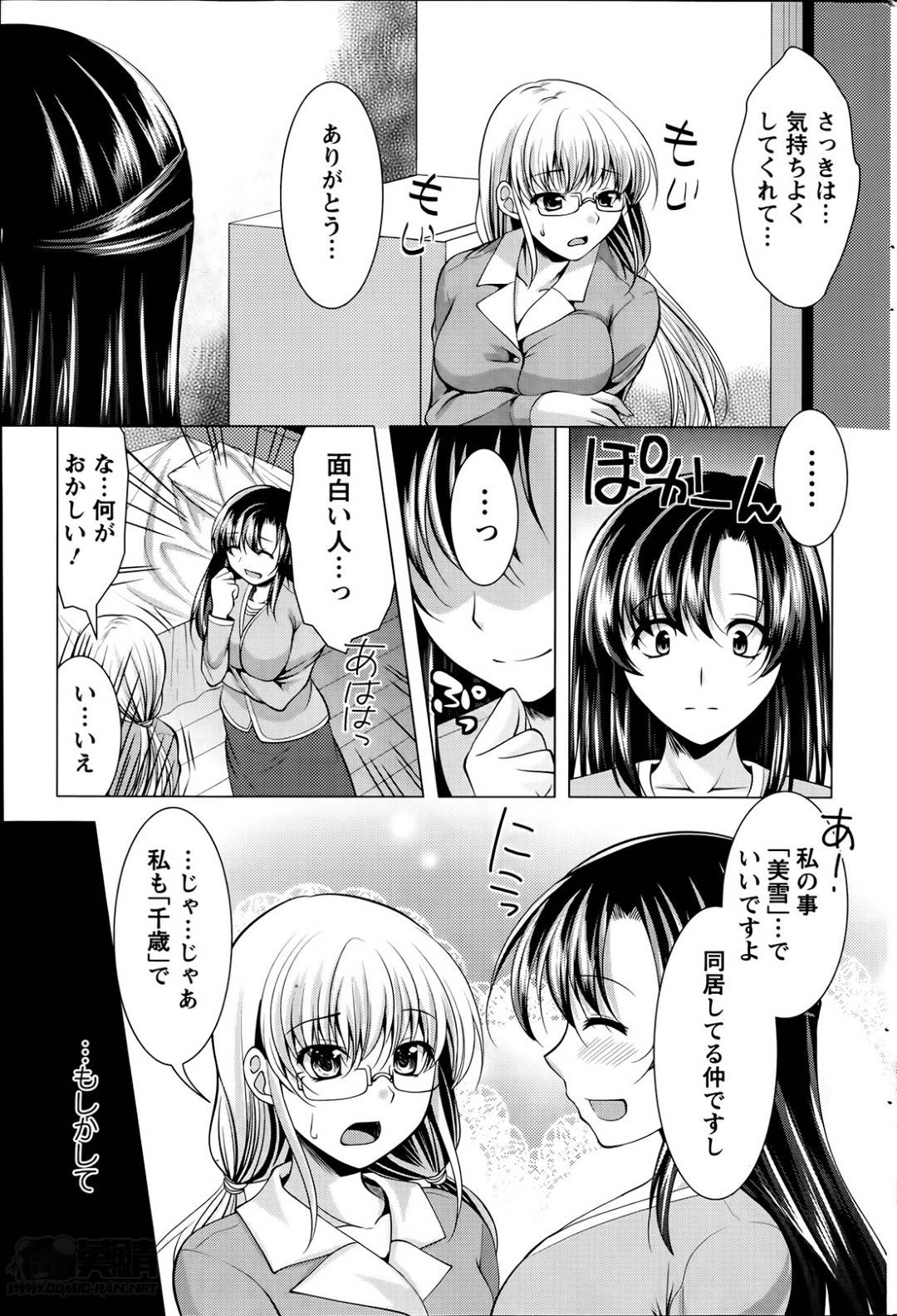 【エロ漫画】主人公を取り合うように3Pセックスするむちむち巨乳お姉さんたち…彼女たちは彼にメイドコスやバニーコスなどコスプレ姿で生ハメ着衣セックスしては中出しさせまくる！【松波留美:おしかけフィアンセ 第5話】