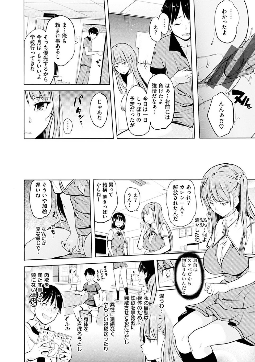 【エロ漫画】お兄ちゃん感謝デーで兄にご奉仕をするハメとなったツンデレJK妹…渋々彼に従う彼女はフェラ抜きさせられたり、中出し近親相姦させられたりする！【ナックルカーブ:お兄ちゃん感謝デー】