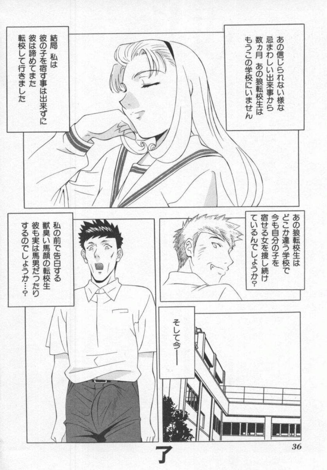 【エロ漫画】狼に変貌を遂げた同級生に深夜の校舎で襲われてしまったムチムチ巨乳JK…無理矢理全裸にさせられた彼女はされるがままに獣姦されて種付けまでもされてしまう！【本情ヒロシ:狼転校生】