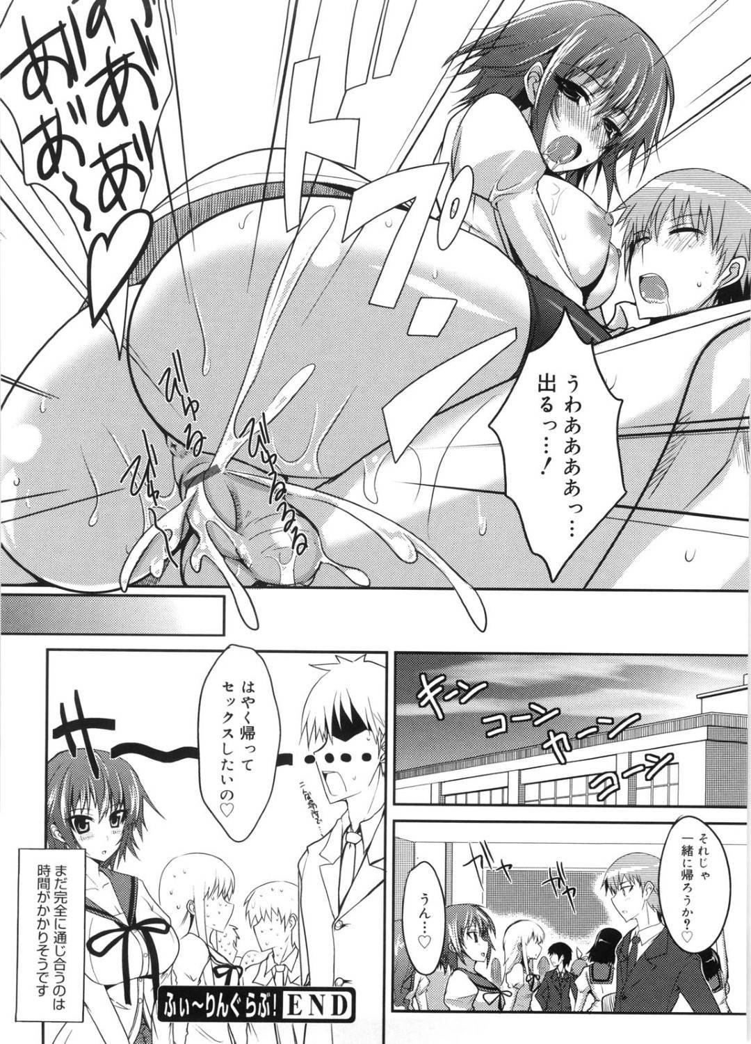 【エロ漫画】同級生と付き合うことになった巨乳JK…彼女は早速付き合い始めた彼とセックスする事となり、放課後に家でイチャラブ中出しセックスをして感じまくる！【四条定史:ふぃーりんぐらぶ！】