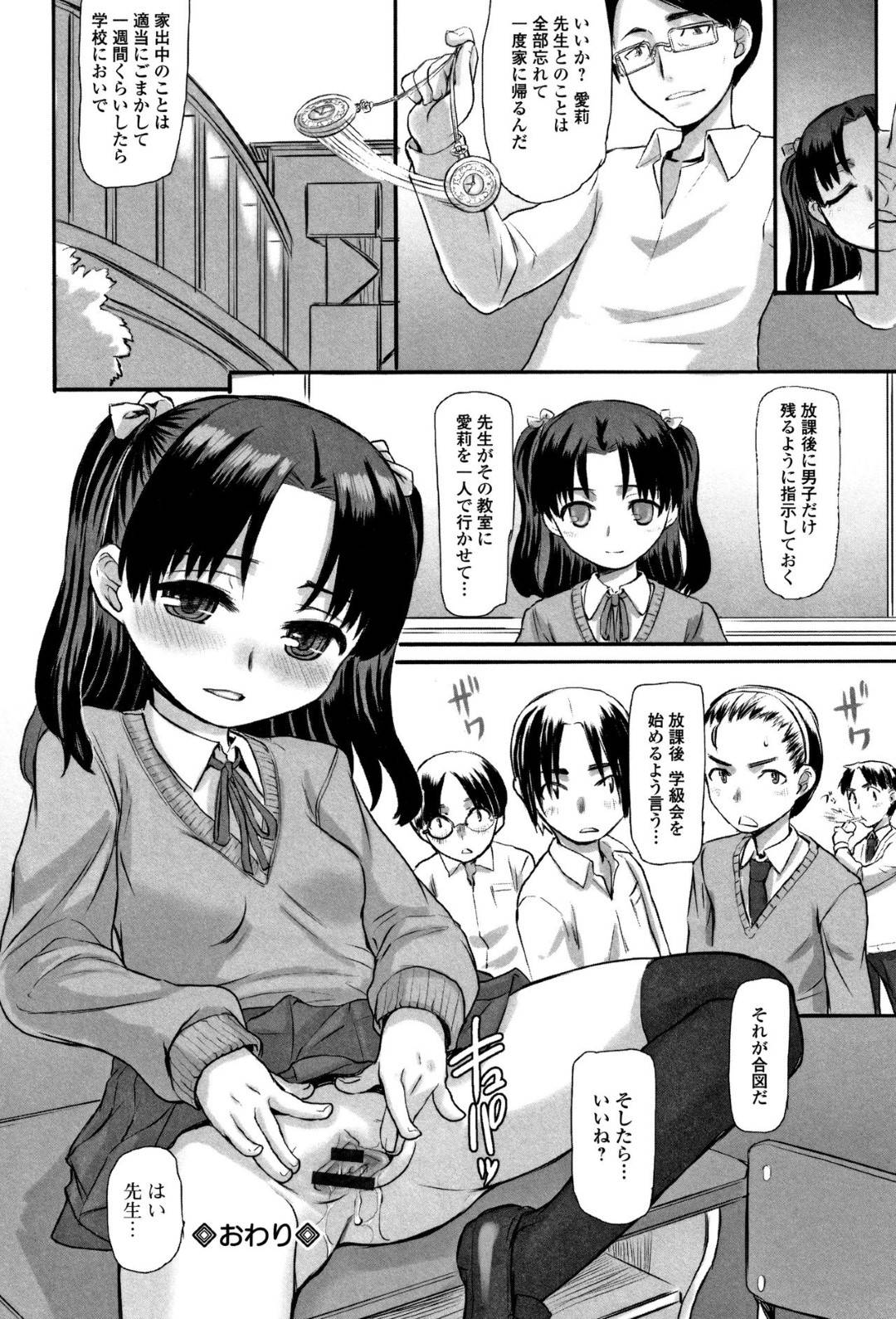 【エロ漫画】教師からエッチな調教を受け続ける貧乳ロリ娘…彼女は手足を縄で拘束された状態でフェラさせられたり、バックでガン突きファックされたりして感じてしまう！【OKINA:教壇上の愉快犯】