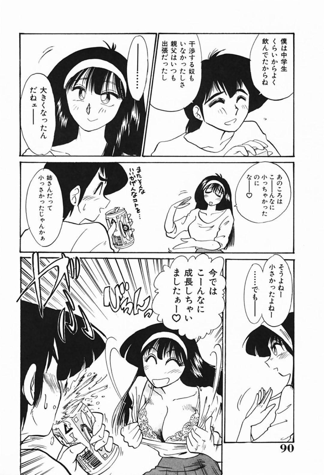 【エロ漫画】酔って義弟とエッチな雰囲気になってしまった巨乳義姉…発情した彼女は彼にパイズリやフェラなどをし、正常位で中出しセックス！【艶々:~義姉~ Sister-in-law】