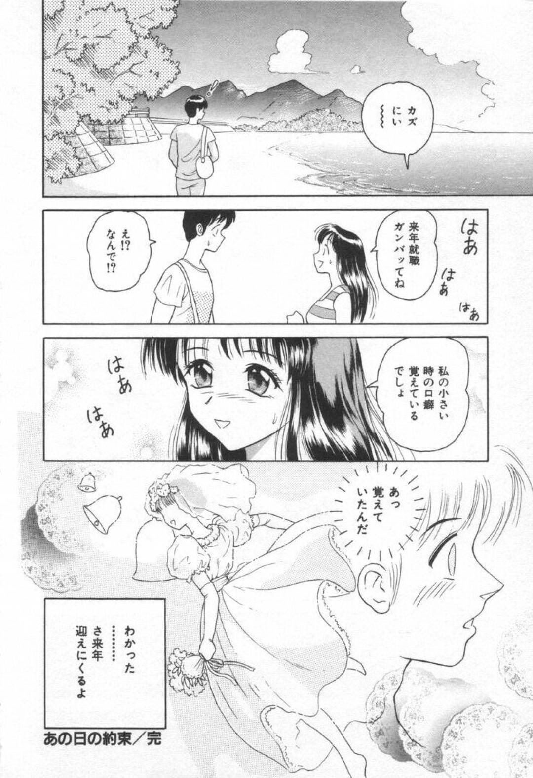 【エロ漫画】ひょんな事がきっかけで幼馴染の男子とエッチな展開になったムチムチ幼馴染娘…まんざらでもない彼女は正常位で中出しピストンされて感じまくる！【友紀知佳:あの日の約束】