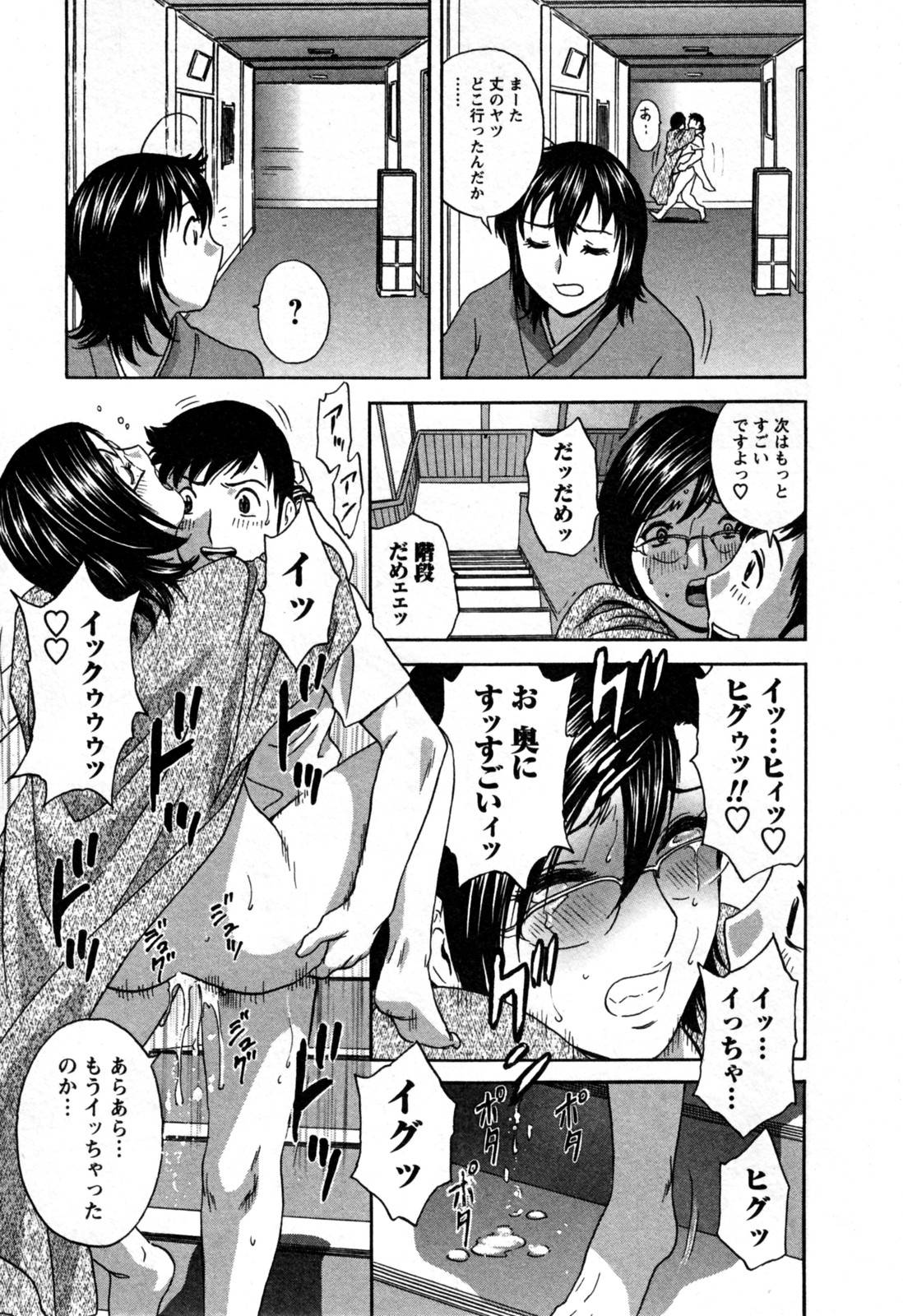 【エロ漫画】知り合いの青年と旅館でエッチな展開になった眼鏡お姉さん…彼女は彼にフェラさせられたり、廊下や温泉などでセックスさせられて感じまくる！【英丸:ゾッコン！ボイン温泉二十の湯 河野の効能】