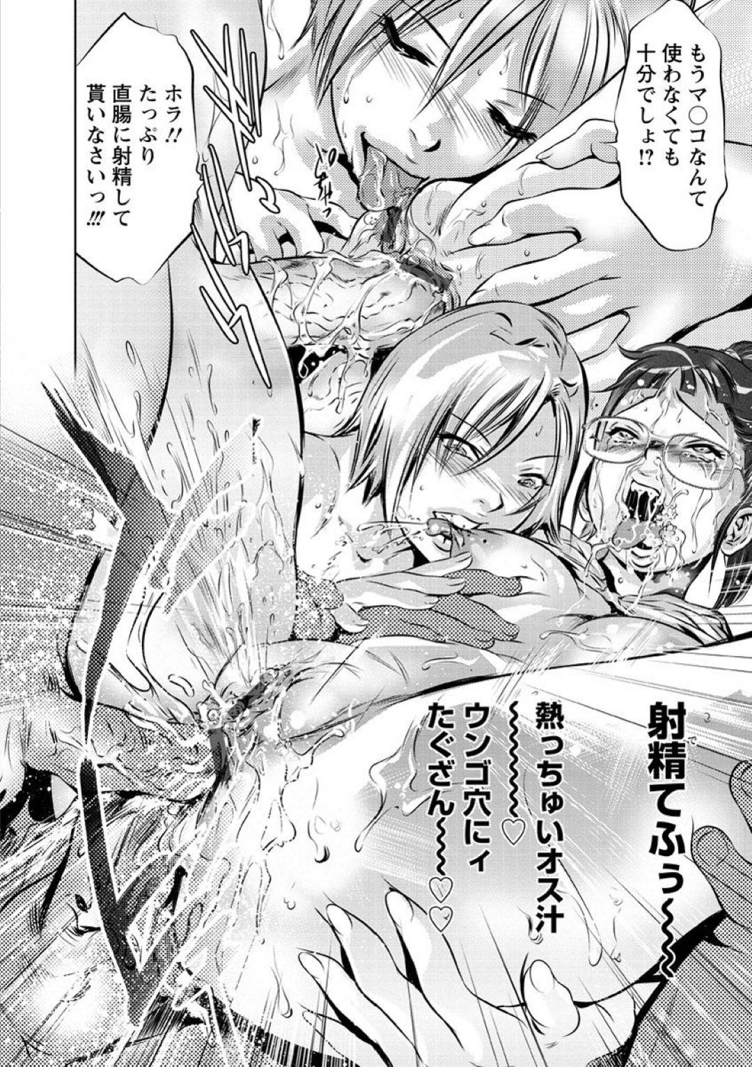 【エロ漫画】男たちと乱交セックスさせられる眼鏡清楚系JK…されるがままの彼女は身体を縄で拘束された状態でアナルや膣を次々と犯されて絶叫しまくる！【鬼窪浩久:私の居場所】