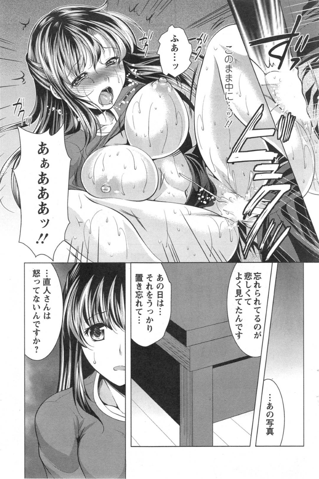 【エロ漫画】婚約者とイチャラブセックスするムチムチ巨乳お姉さん…彼女は彼にご奉仕するように69の体勢で手コキやフェラをした後、正常位で生ハメさせる！【松波留美:おしかけフィアンセ 第8話】