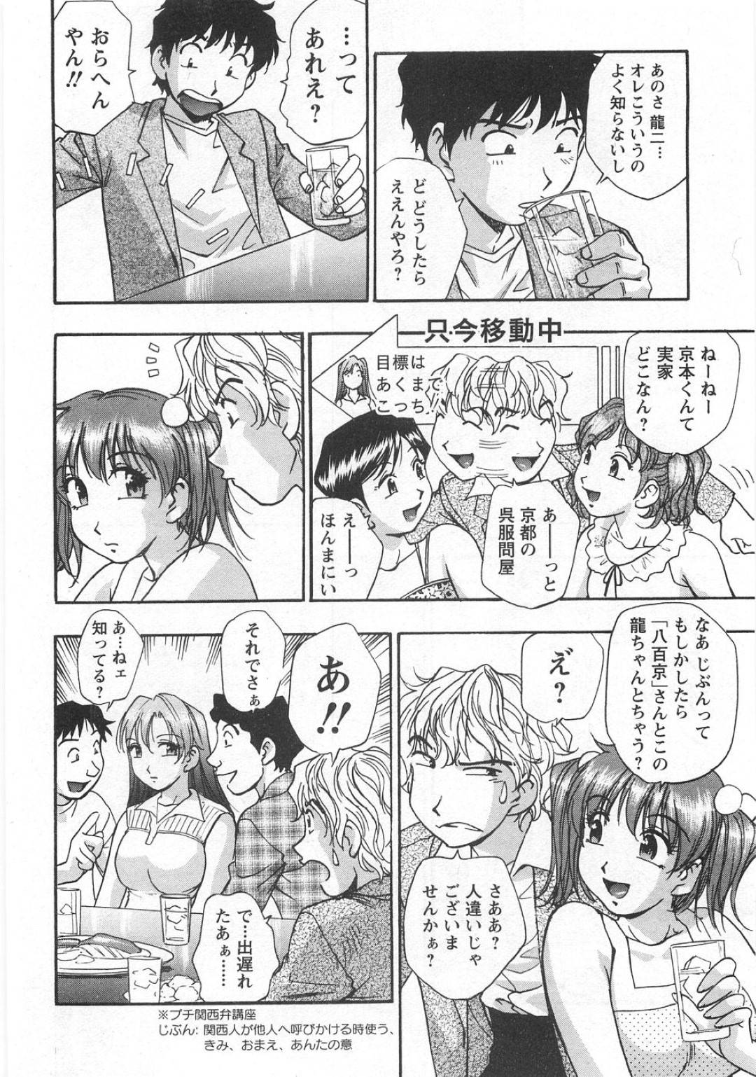 【エロ漫画】酔った勢いで合コンで出会った男とホテルに入った巨乳お姉さん…彼女は全裸になって彼におっぱいを見せびらかしてセックスを迫る！【きらら萌:Act.1 合コンは恋の始まり】