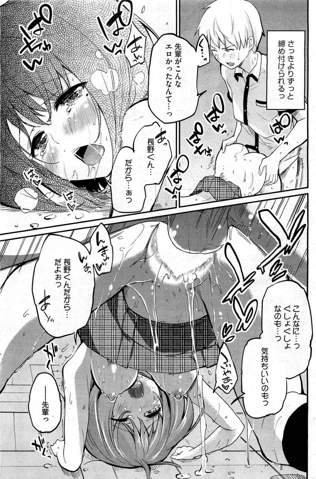 【エロ漫画】図書保管室に後輩男子と閉じ込められてしまった巨乳JK…密室でエッチな雰囲気になった2人は勢いに任せて中出しセックスしてしまう！【アズマサワヨシ:ミニマム☆ハニートラップ】