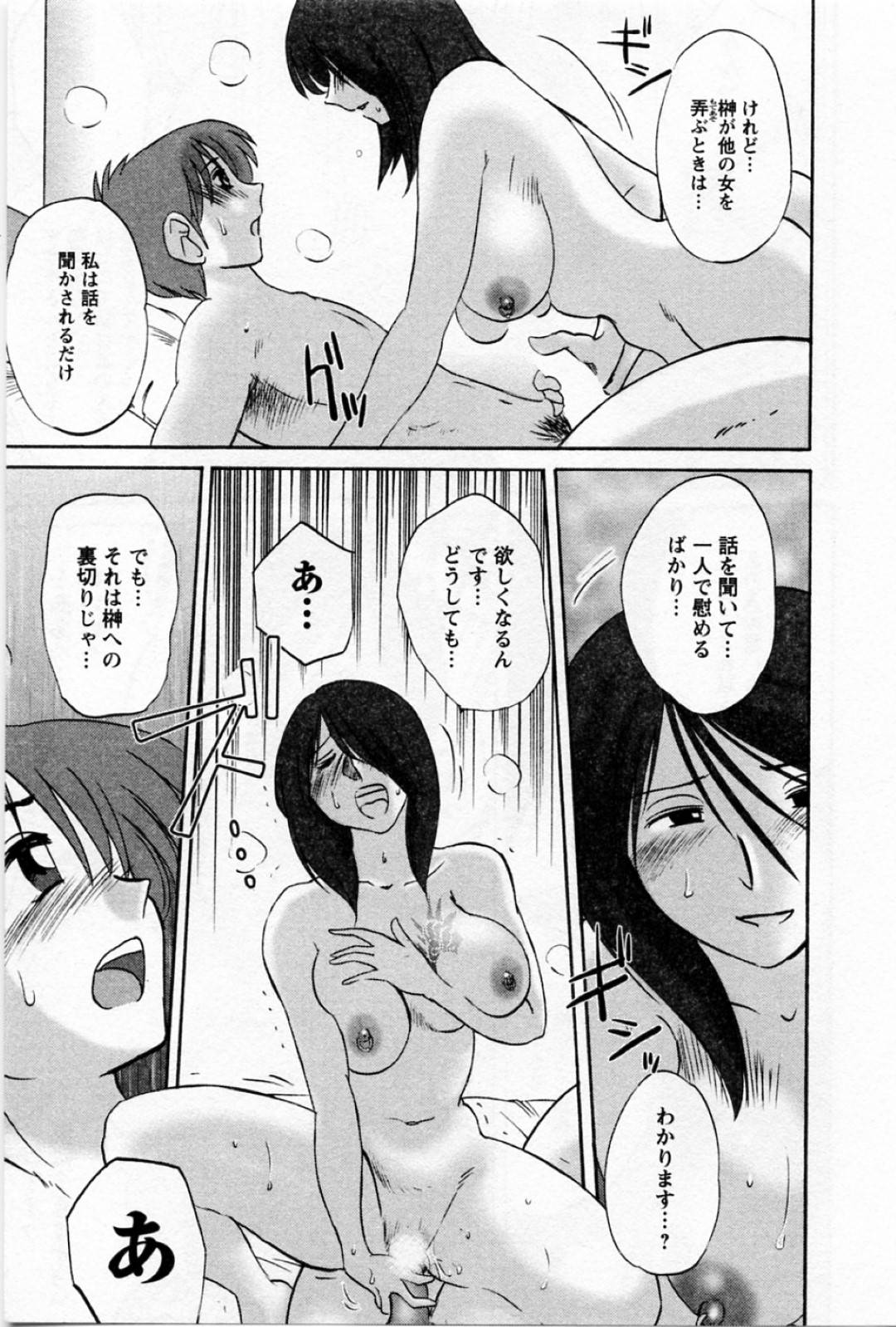 【エロ漫画】知り合いの男と不倫セックスするムチムチ人妻…彼女は積極的に彼に求めては騎乗位で腰を振りまくる！【艶々:たとえば母が 第39話】