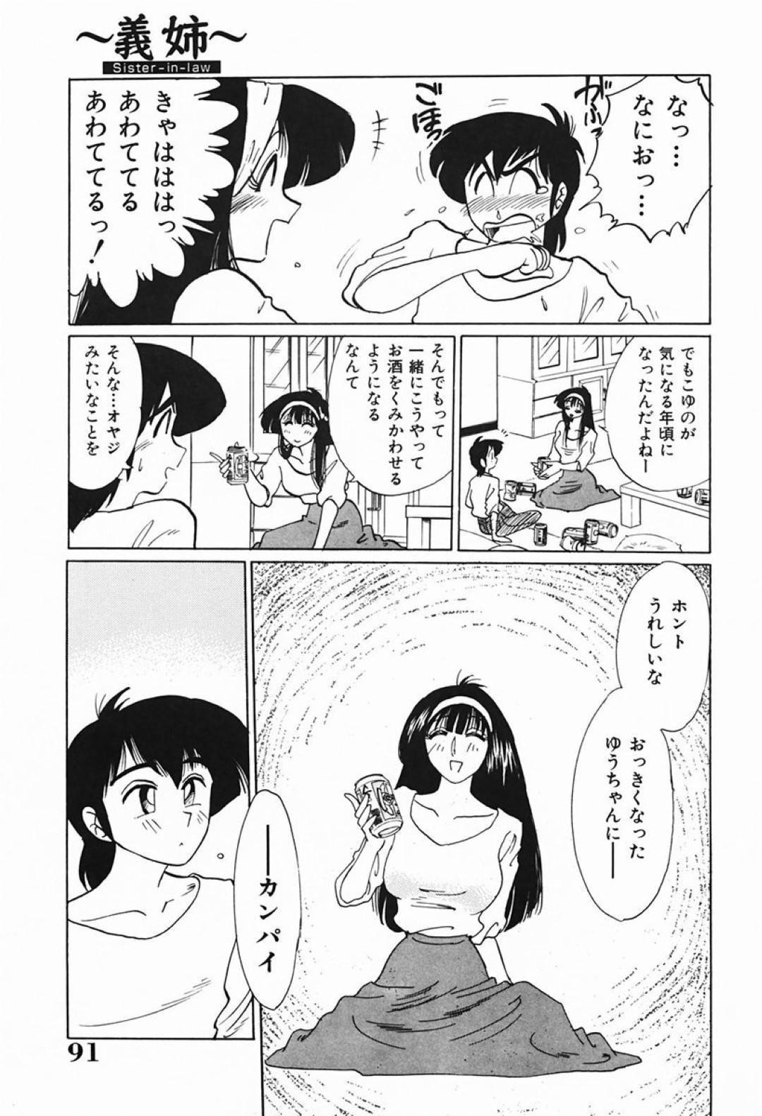 【エロ漫画】酔って義弟とエッチな雰囲気になってしまった巨乳義姉…発情した彼女は彼にパイズリやフェラなどをし、正常位で中出しセックス！【艶々:~義姉~ Sister-in-law】