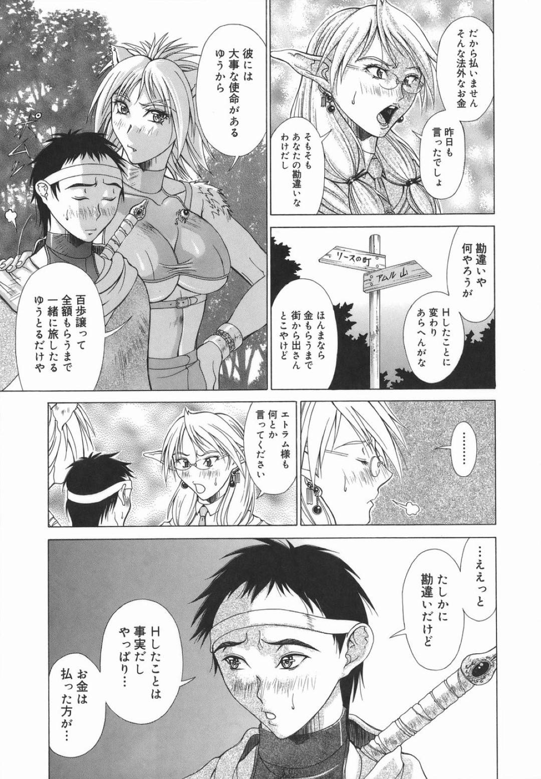 【エロ漫画】宿へと少年を連れ込んだ売春婦のエルフ…やる気満々の彼女は戸惑う彼にお構い無しでフェラしたり、騎乗位で腰を振りまくったりする！【亜木祭:エルフと少年 第2話】