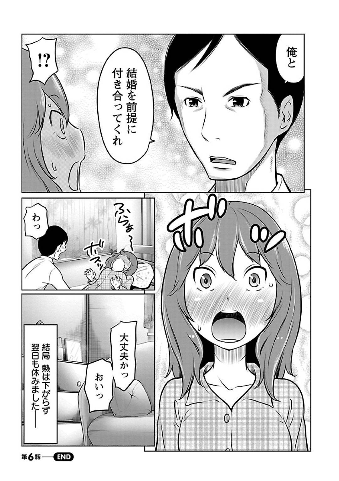 【エロ漫画】上司とホテルでセックスし続けるスレンダーOLお姉さん…彼女は彼にバックからガン突きファックされて中出しで感じまくる！【れゐぢ：フェチられっこ　第6話】