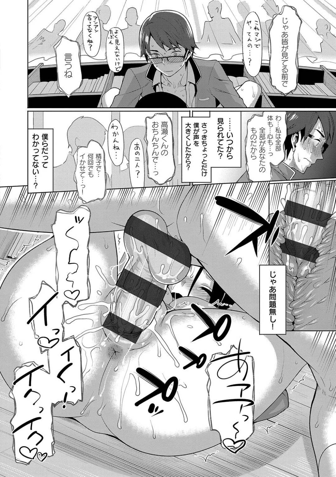 【エロ漫画】同級生に流されて制服姿のままエッチなことをするスレンダーJK…彼女は彼に身体を委ねて正常位でガン突きファックされて感じまくる！【らんち:虜ボイス2】