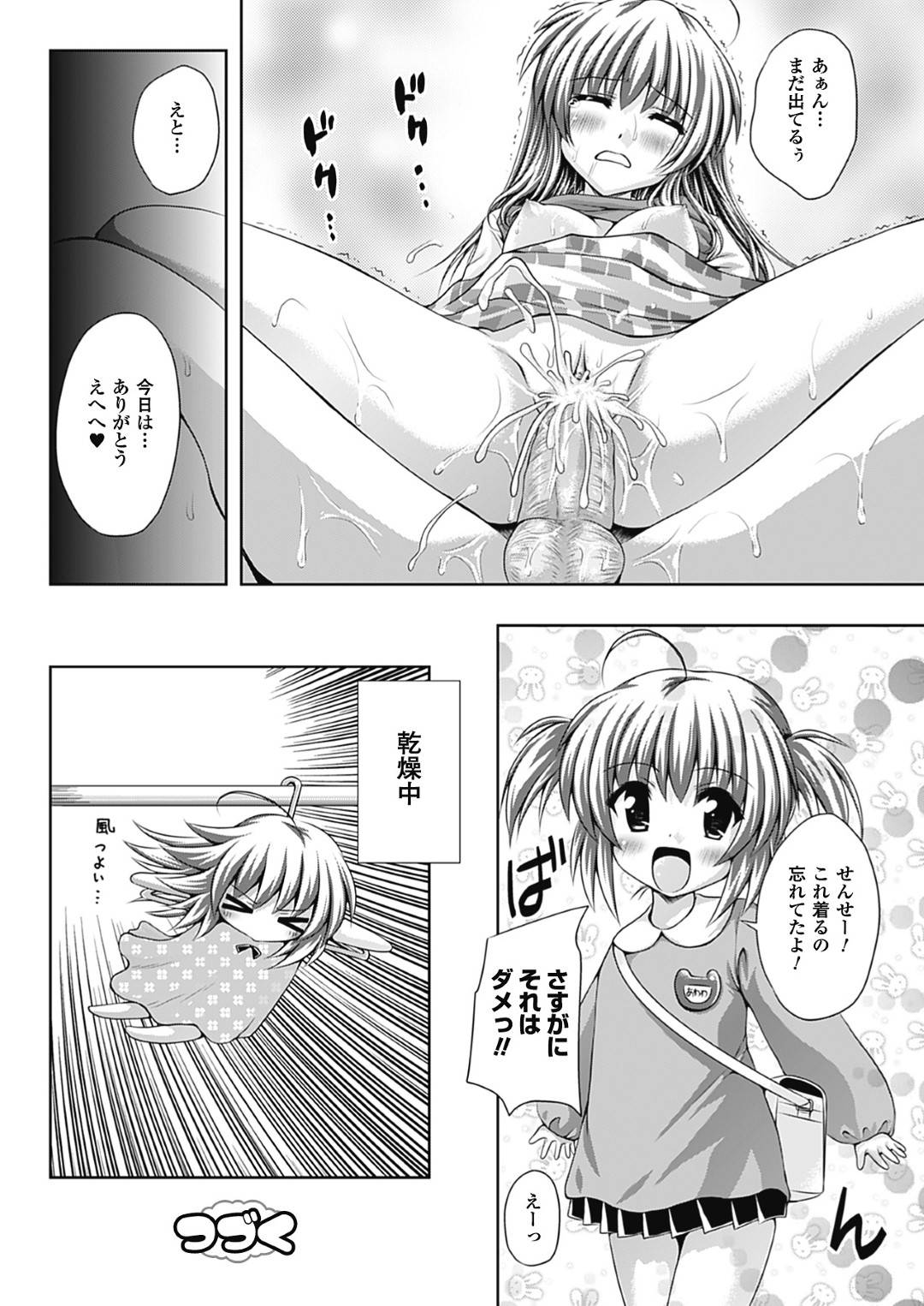 【エロ漫画】主人公にセーラー服姿でエッチな事を求める淫乱少女…彼女は彼にご奉仕するようにフェラ抜きした後、立ちバックで中出しセックスする！【友紀知佳:スポンジ娘 あわわちゃんSCHOOL】