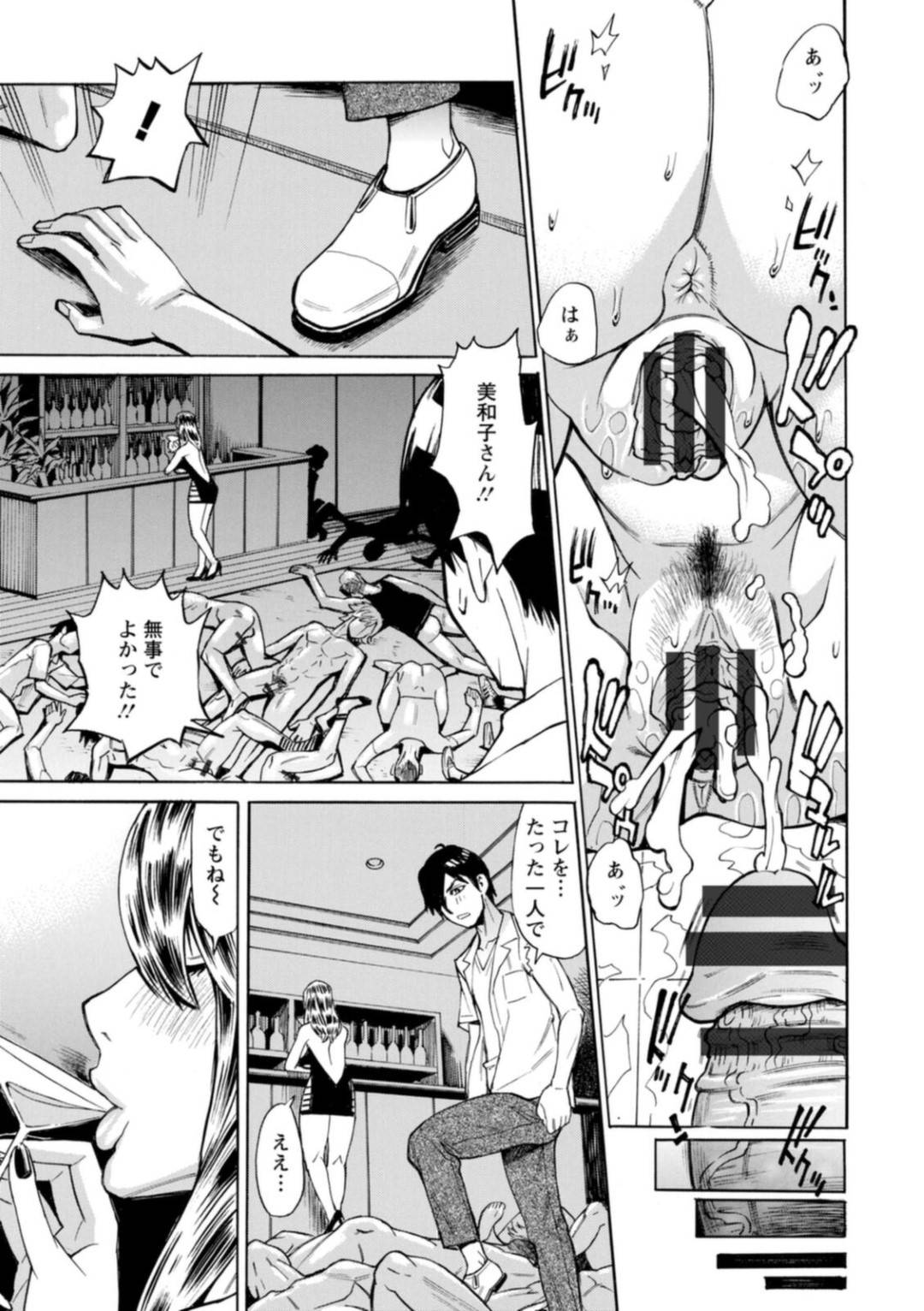 【エロ漫画】暴走した男たちに襲われてしまったムチムチお姉さん…淫乱な彼女は次第に感じるようになっていき、正常位やバックなどの体位で輪姦されてアクメ絶頂する！【牧部かたる:BUCK WILD!【4】】