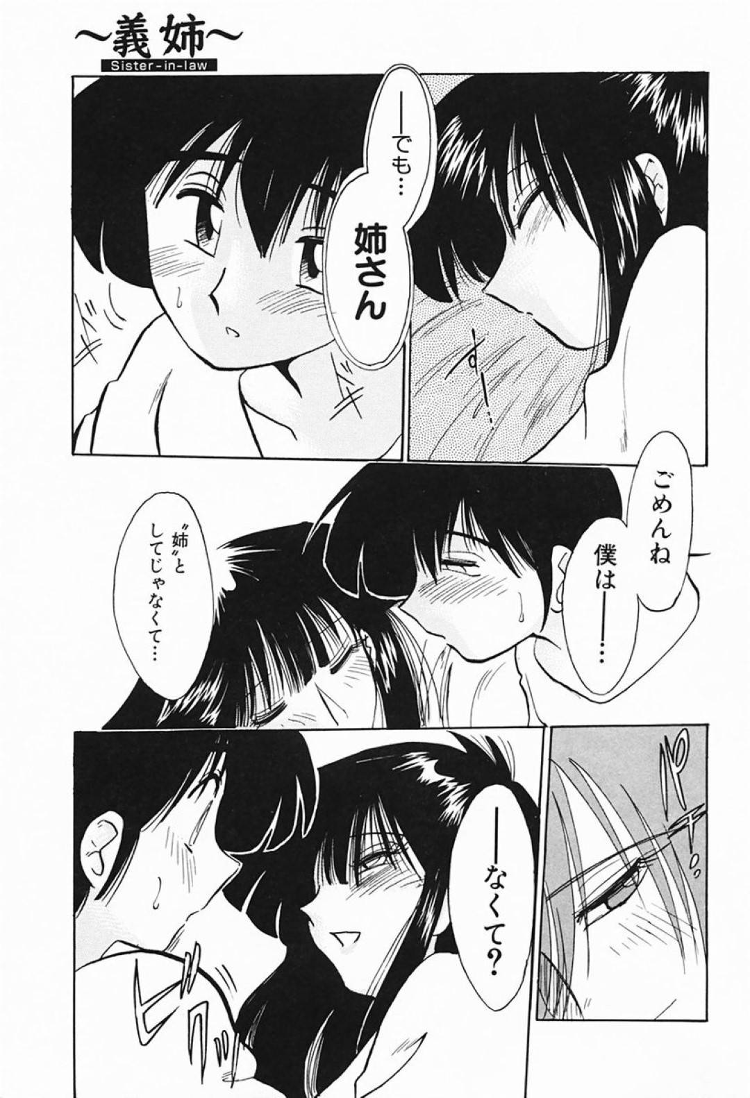 【エロ漫画】酔って義弟とエッチな雰囲気になってしまった巨乳義姉…発情した彼女は彼にパイズリやフェラなどをし、正常位で中出しセックス！【艶々:~義姉~ Sister-in-law】