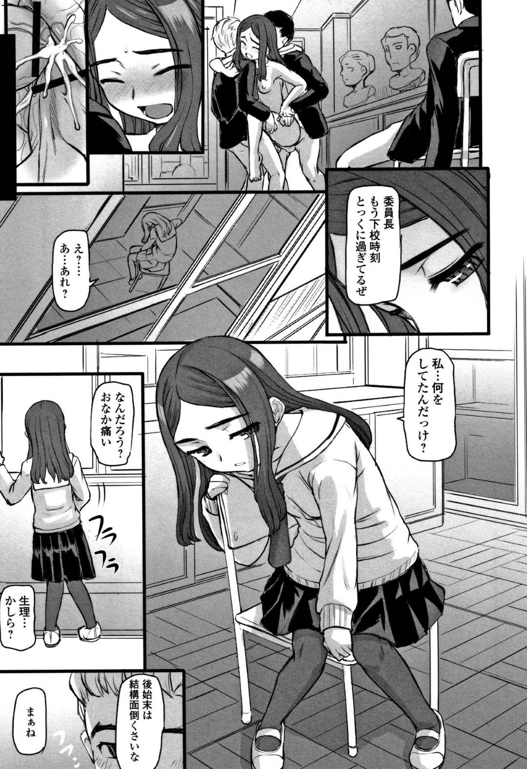 【エロ漫画】男子生徒達に催眠をかけられてしまった生徒会長JK…正気を失って淫乱状態になった彼女は自らチンポをしゃぶったり、何度も中出しさせたりと乱交セックスしまくる！【OKINA:おちんぽだいすき！！】