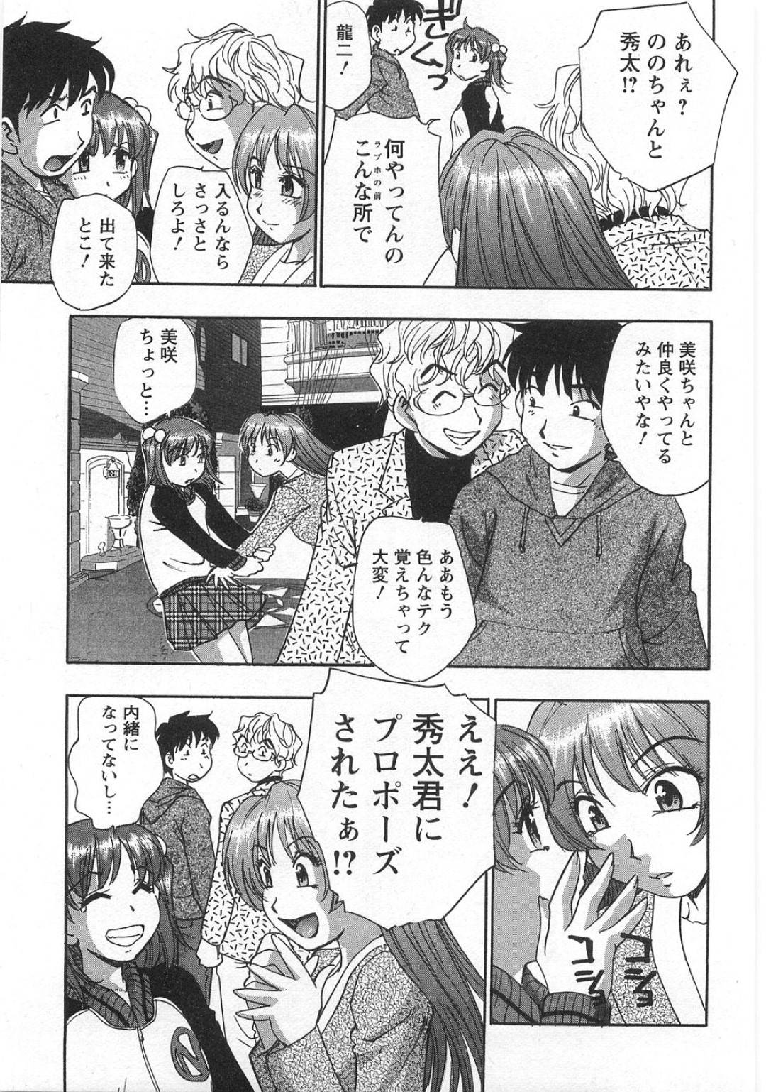 【エロ漫画】主人公とイチャラブセックスし続ける巨乳お嬢様…彼女は彼に身体を委ねて正常位や対面座位で生ハメセックスして感じまくる！【きらら萌:Act9 春、来たりなば】