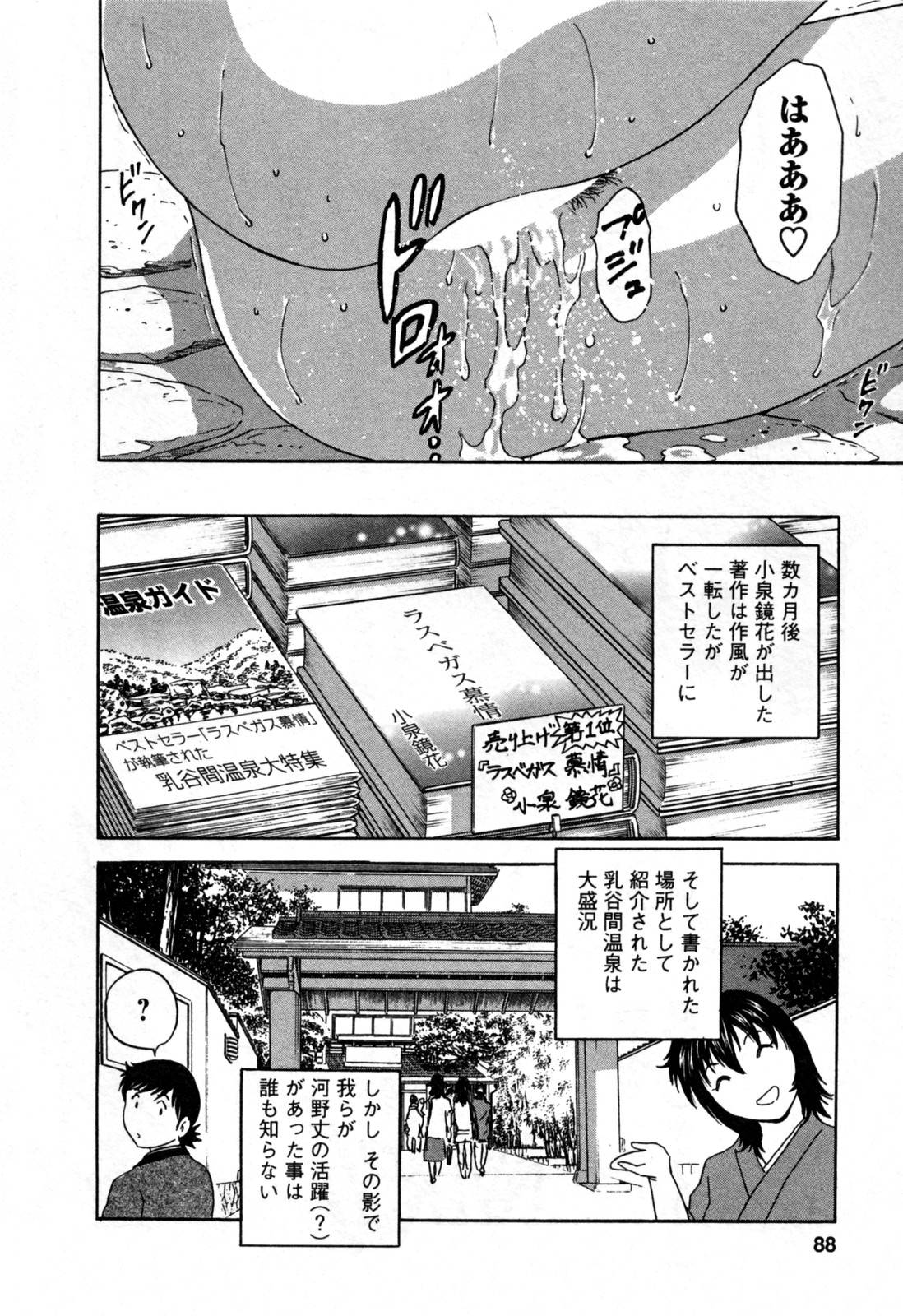 【エロ漫画】知り合いの青年と旅館でエッチな展開になった眼鏡お姉さん…彼女は彼にフェラさせられたり、廊下や温泉などでセックスさせられて感じまくる！【英丸:ゾッコン！ボイン温泉二十の湯 河野の効能】