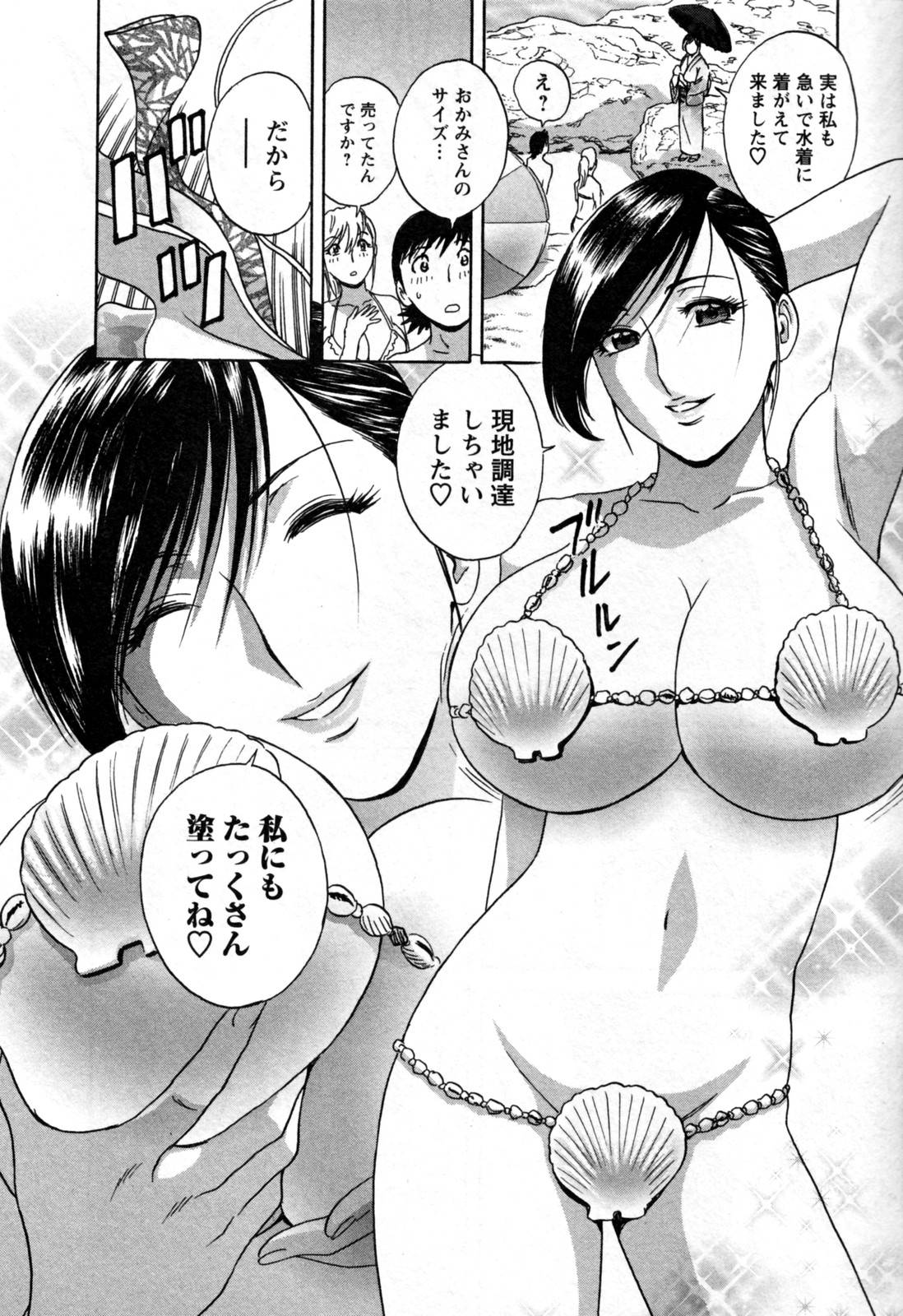 【エロ漫画】ビーチで主人公と野外セックスするムチムチお姉さん…彼女は彼にパイズリで精子を大量射精させた挙げ句、バックで中出しセックスする！【英丸:ゾッコン！ボイン温泉二十一の湯 オイルの使い方、間違えてるよ！】