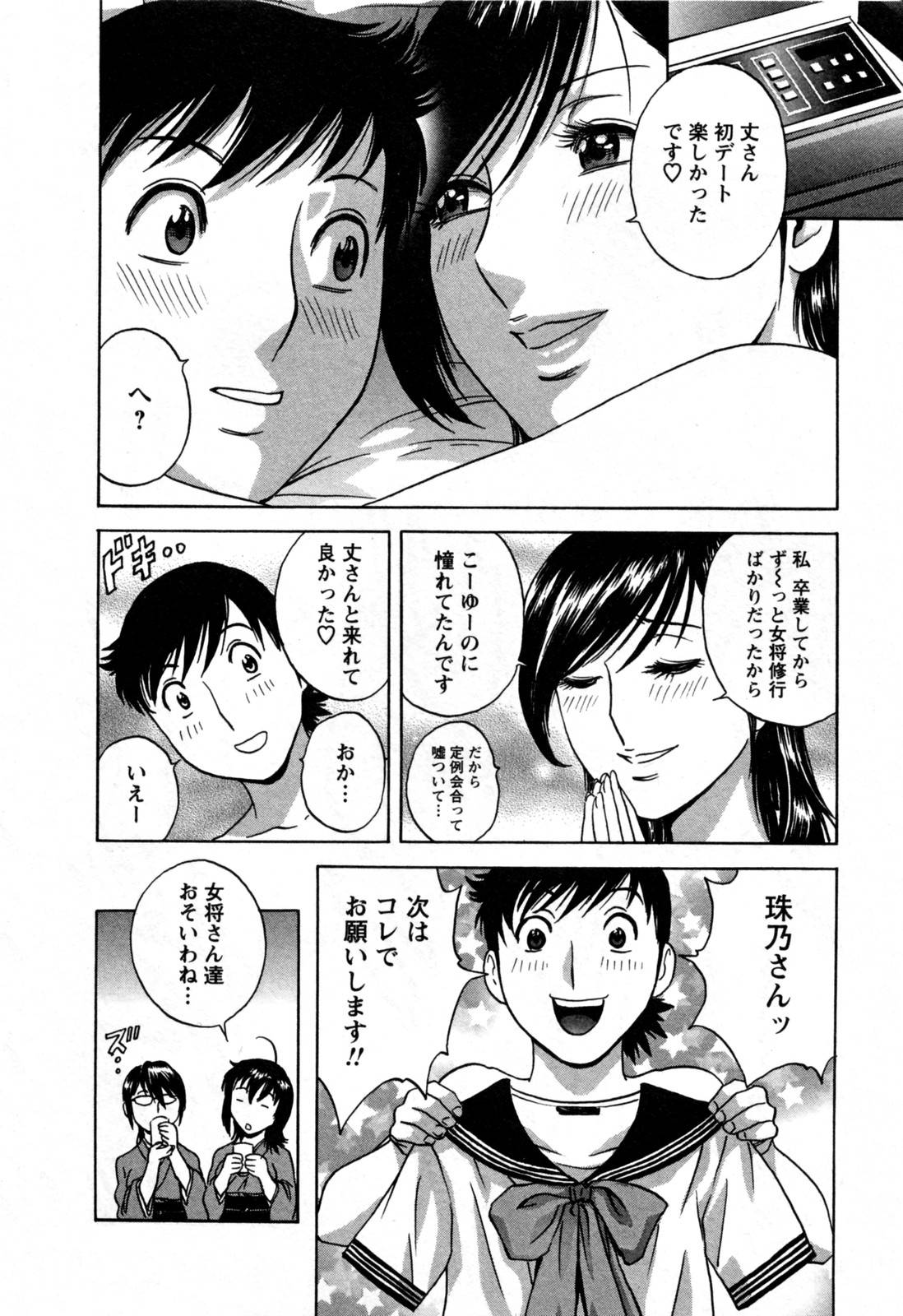 【エロ漫画】主人公とホテルでコスプレセックスをする淫乱お姉さん…彼女はメイド服やナースコス姿でフェラやアナル舐めをした後、着衣中出しセックスする！【英丸:ゾッコン！ボイン温泉二十二の湯 もてなされ弄ばれ癒やされる】