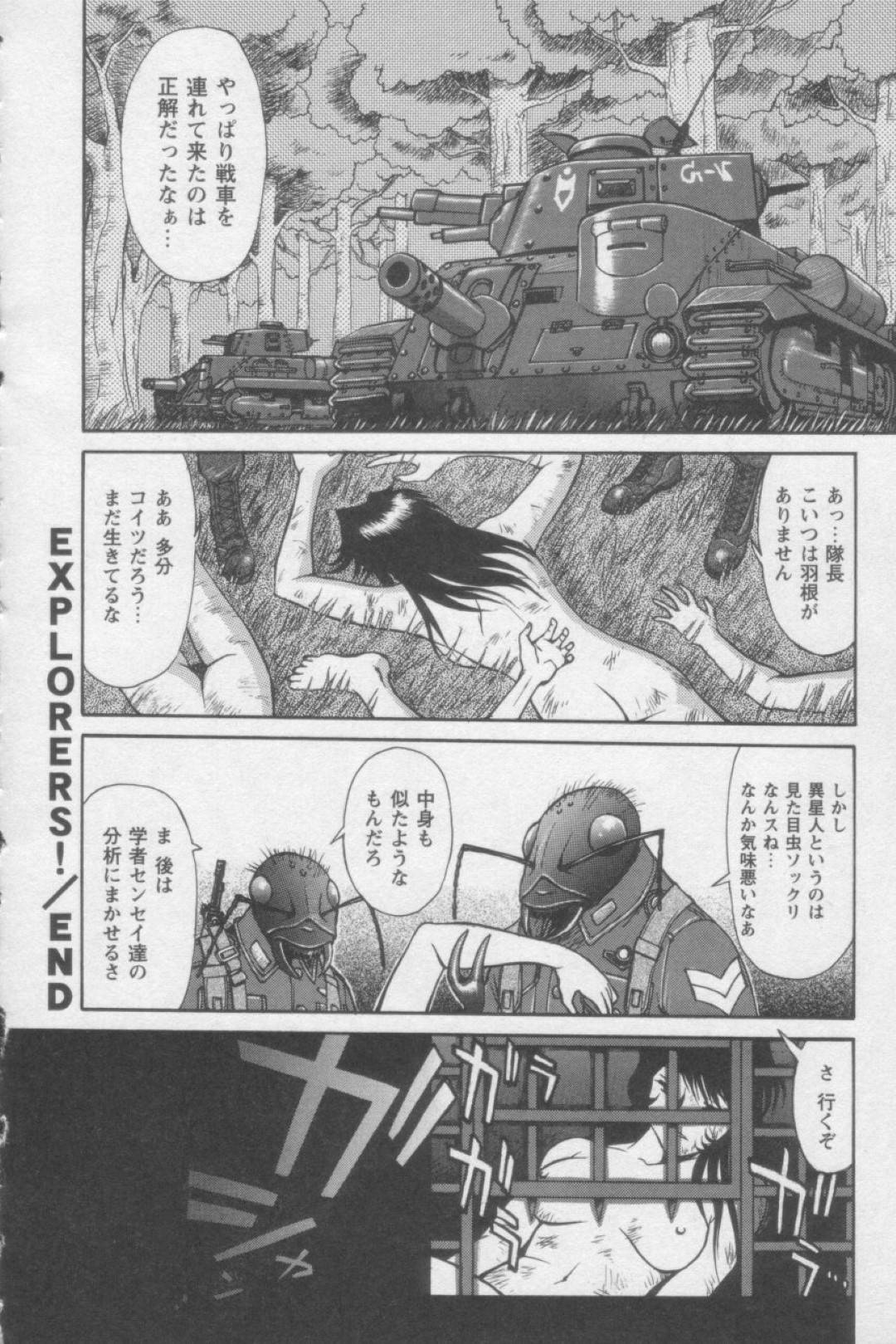 【エロ漫画】部下と共に異星の森に迷い込んでしまった軍人のお姉さん…森から発するフェロモンで欲情してしまった彼女は我を忘れて部下の男と野外中出しセックスしてしまう！【ZOL:EXPLORERS!】