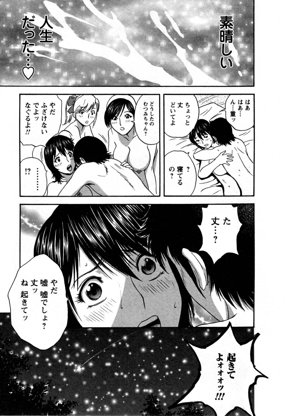 【エロ漫画】主人公を取り囲んでハーレムセックスするムチムチお姉さん達…彼女たちは彼を取り囲んでダブルパイズリしたり、連続中出しセックスしたりとひたすらやりまくる！【英丸:ゾッコン！ラストの湯 最期の性泉】