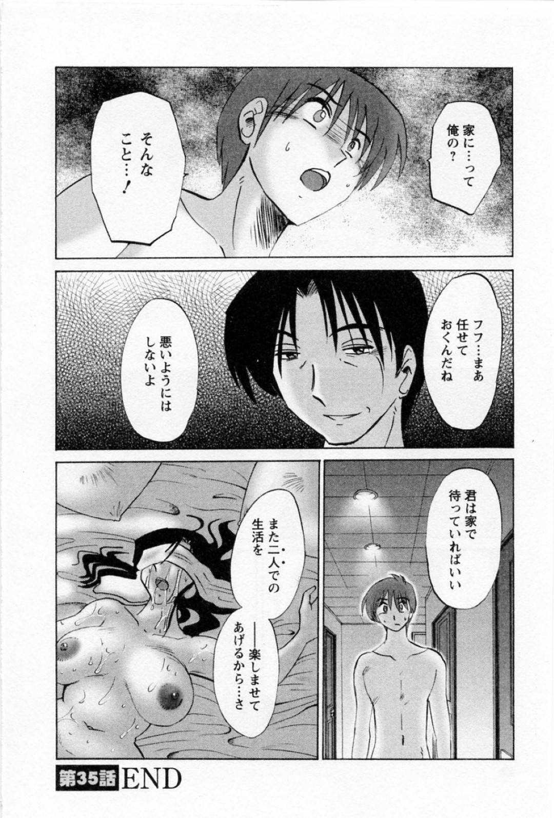 【エロ漫画】息子とセックスし続けるムチムチ母…彼にされるがままとなった彼女は目隠しされた状態で正常位でガン突きファックされる近親相姦でヨガりまくる！【艶々:たとえば母が 第35話】