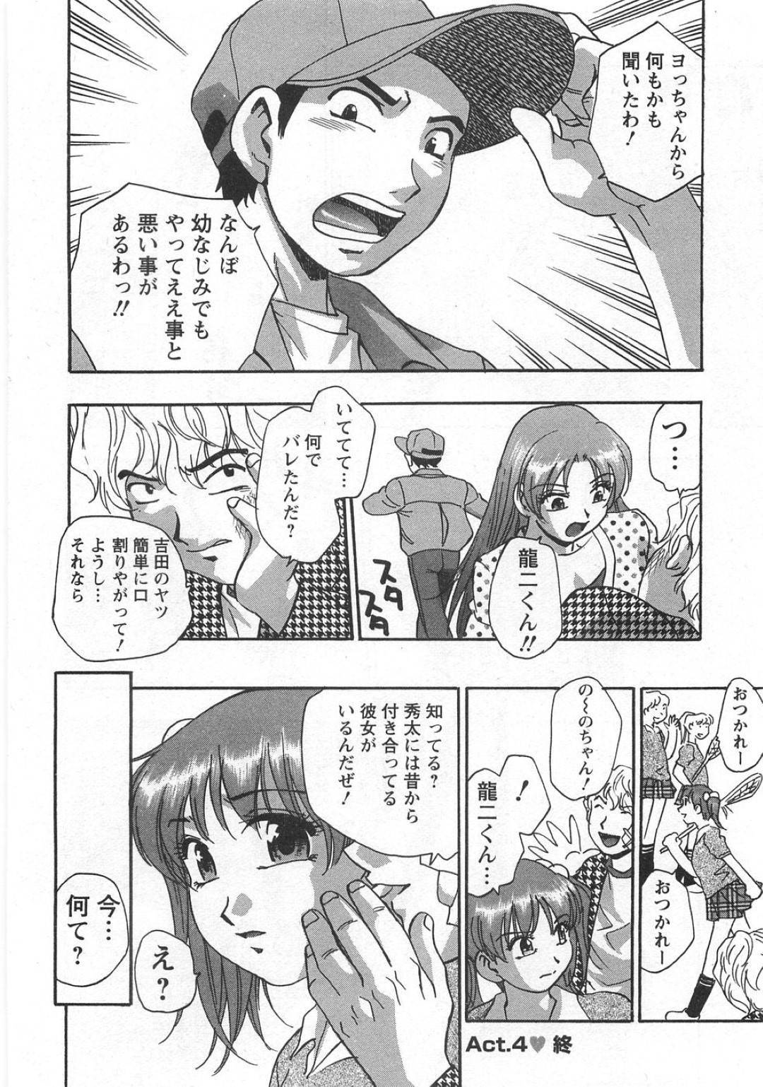 【エロ漫画】彼氏とイチャラブセックスする巨乳JK…彼女は彼に身体を委ねてディープキスや乳首舐めなどの愛撫を受けて正常位で中出しされる！【きらら萌:Act.4 誰かが見ている？】