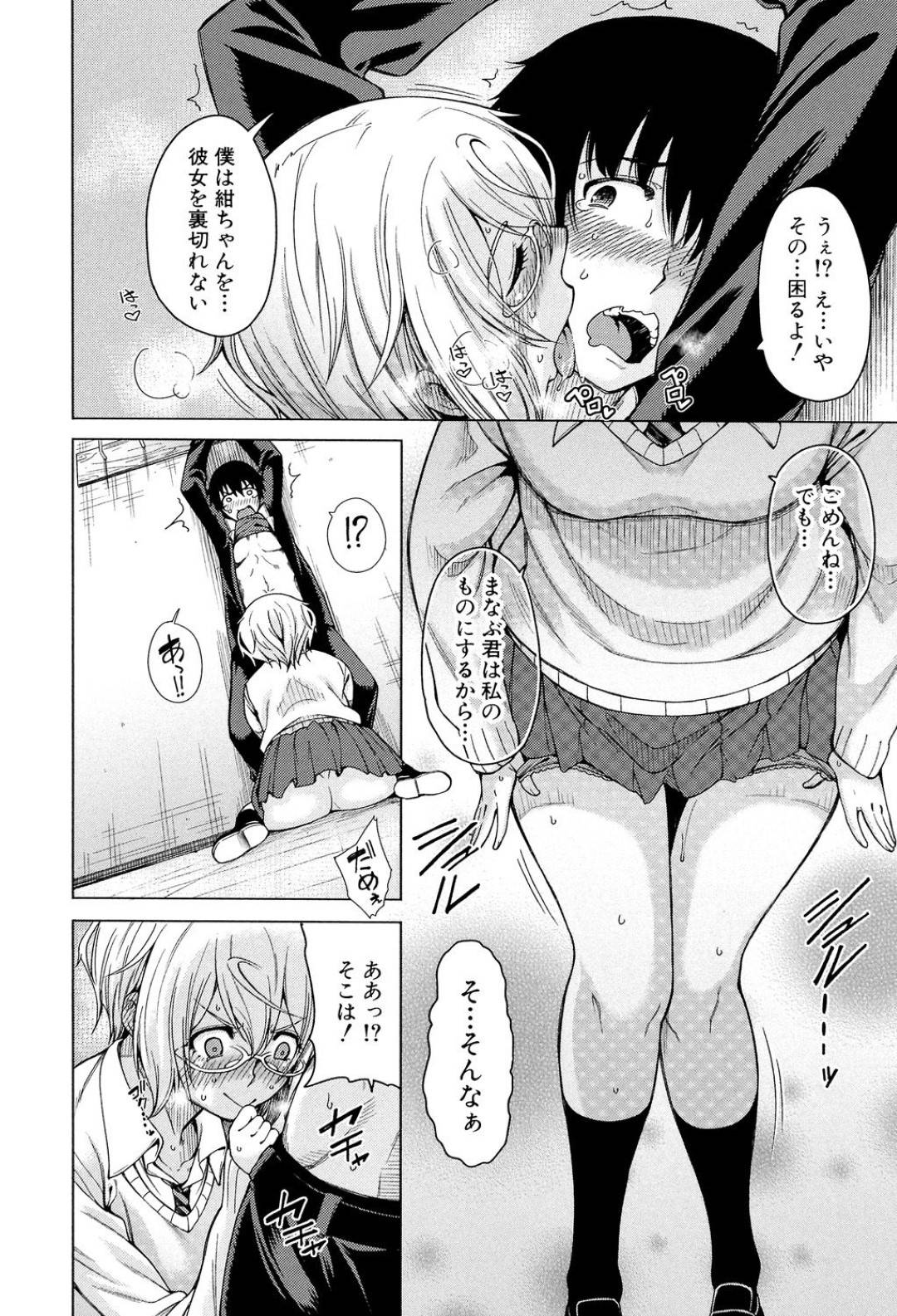 【エロ漫画】片思いを抱いている同級生に強引にセックスを迫る眼鏡JK…彼を空き教室に監禁した彼女は彼のチンポをフェラしたり、騎乗位で逆レイプしたりする！【たらかん:隣の暴君 第3話】