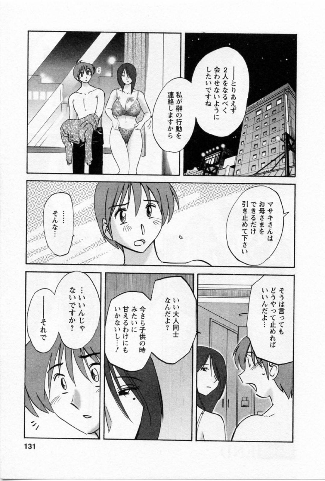 【エロ漫画】夜の会社で男とセックスをさせられるムチムチ母…彼女は彼の上に騎乗位で跨っては腰を振りまくって不覚にも中出しで感じてしまう！【艶々:たとえば母が 40話】