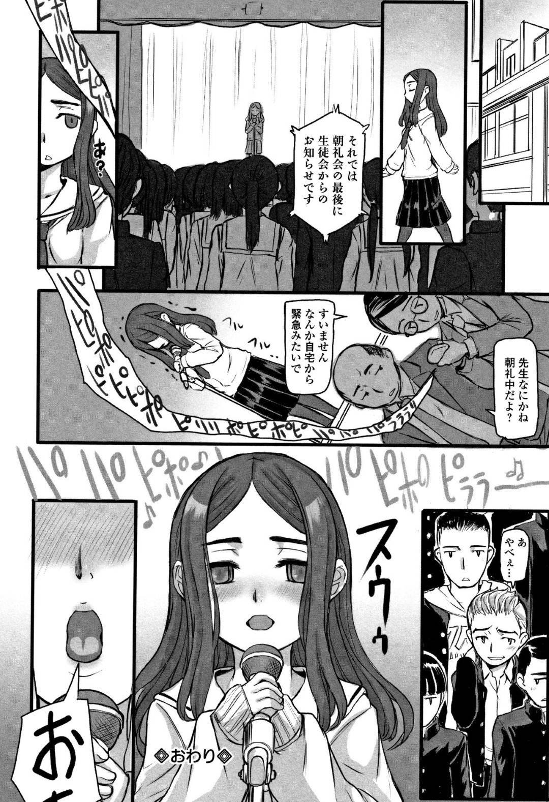 【エロ漫画】男子生徒達に催眠をかけられてしまった生徒会長JK…正気を失って淫乱状態になった彼女は自らチンポをしゃぶったり、何度も中出しさせたりと乱交セックスしまくる！【OKINA:おちんぽだいすき！！】