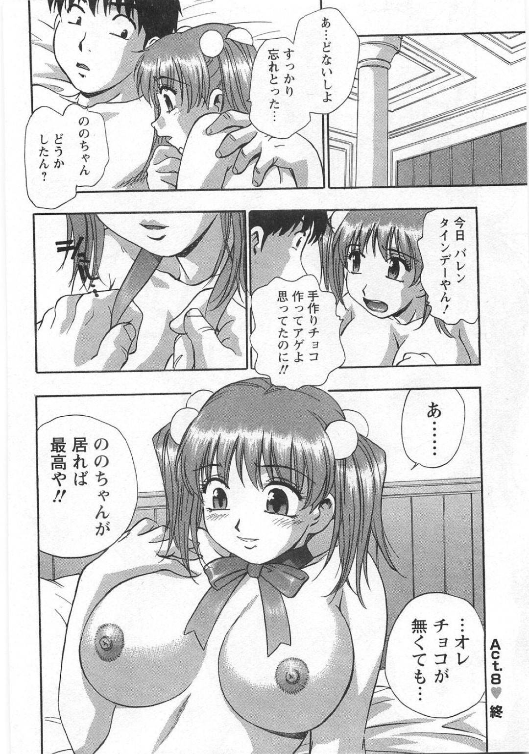 【エロ漫画】主人公とイチャラブセックスし続けるムチムチツインテール娘…彼女は彼に身体を委ねてディープキスされたり、バックや正常位で生ハメピストンされて感じまくる！【きらら萌:Act.8 バレンタインらぶぁ～ず】