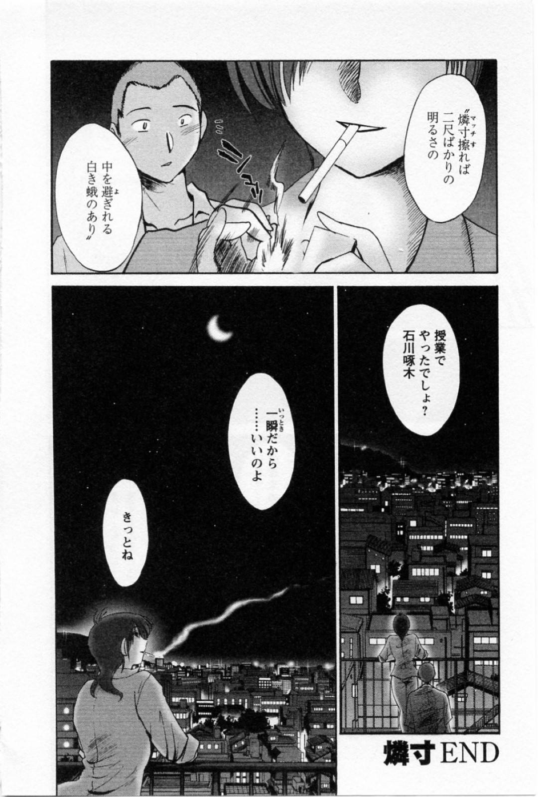 【エロ漫画】深夜の学校の屋上で教え子とこっそりエッチする教師の巨乳お姉さん…積極的に求める彼女はフェラしたり、対面座位で生ハメさせたりして感じまくる！【艶々:燐寸】