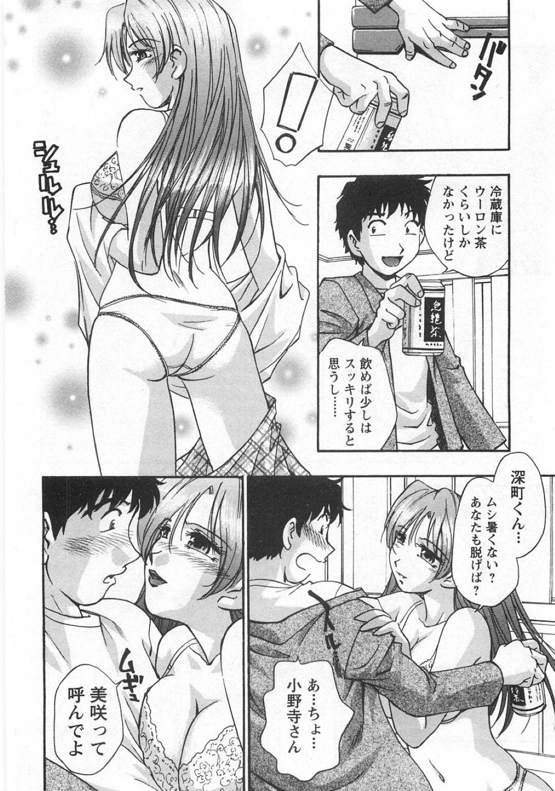 【エロ漫画】酔った勢いで合コンで出会った男とホテルに入った巨乳お姉さん…彼女は全裸になって彼におっぱいを見せびらかしてセックスを迫る！【きらら萌:Act.1 合コンは恋の始まり】