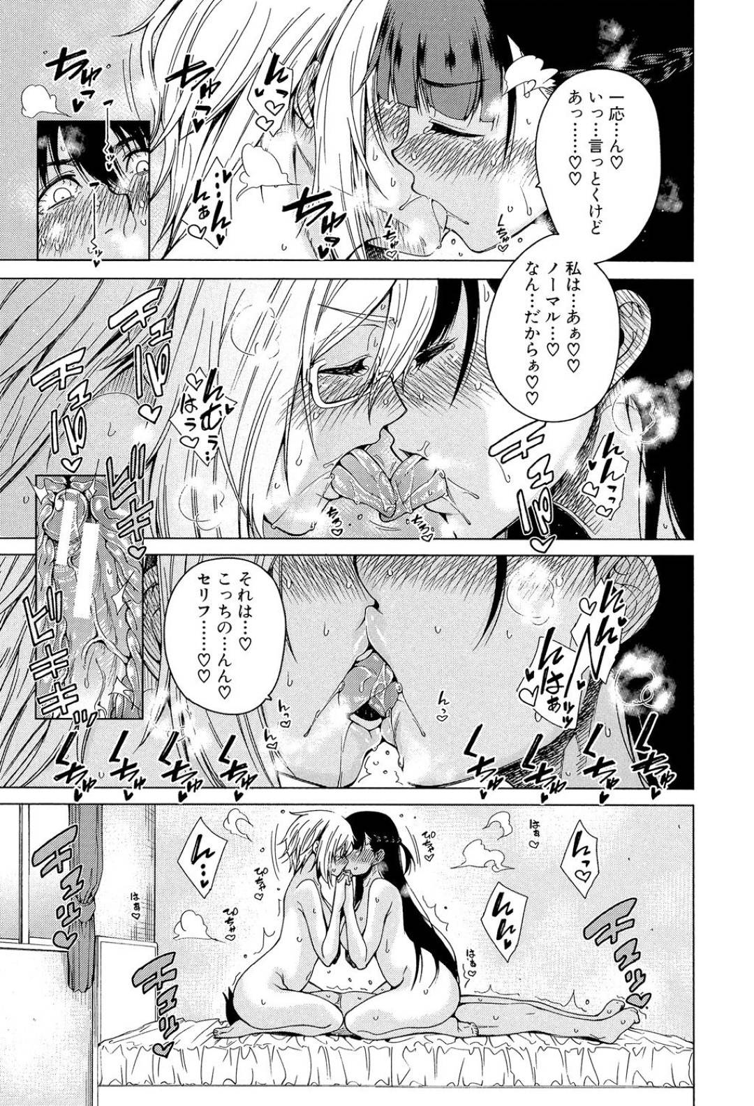 【エロ漫画】彼氏である主人公を取り合うようにエッチする2人の淫乱ムチムチJK…彼女たちは彼にディープキスしたり、フェラ抜きしたりし、更には正常位やバックなどの体位で何度も中出しセックスさせる！【たらかん:隣の暴君 最終話】