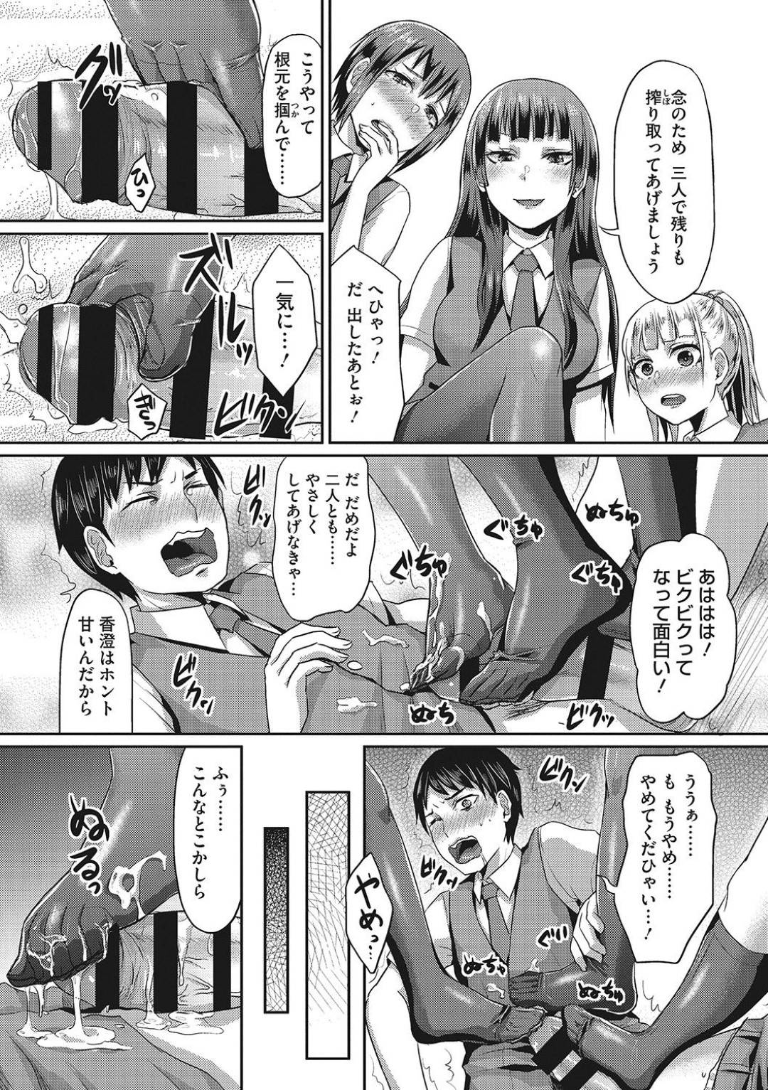 【エロ漫画】男子生徒を生徒会室に監禁してエッチな事をする生徒会長JK達…彼女はストッキング履いた脚で何度も足コキしては強制射精させまくる！【篠岡ほまれ:だから貴方は副会長】